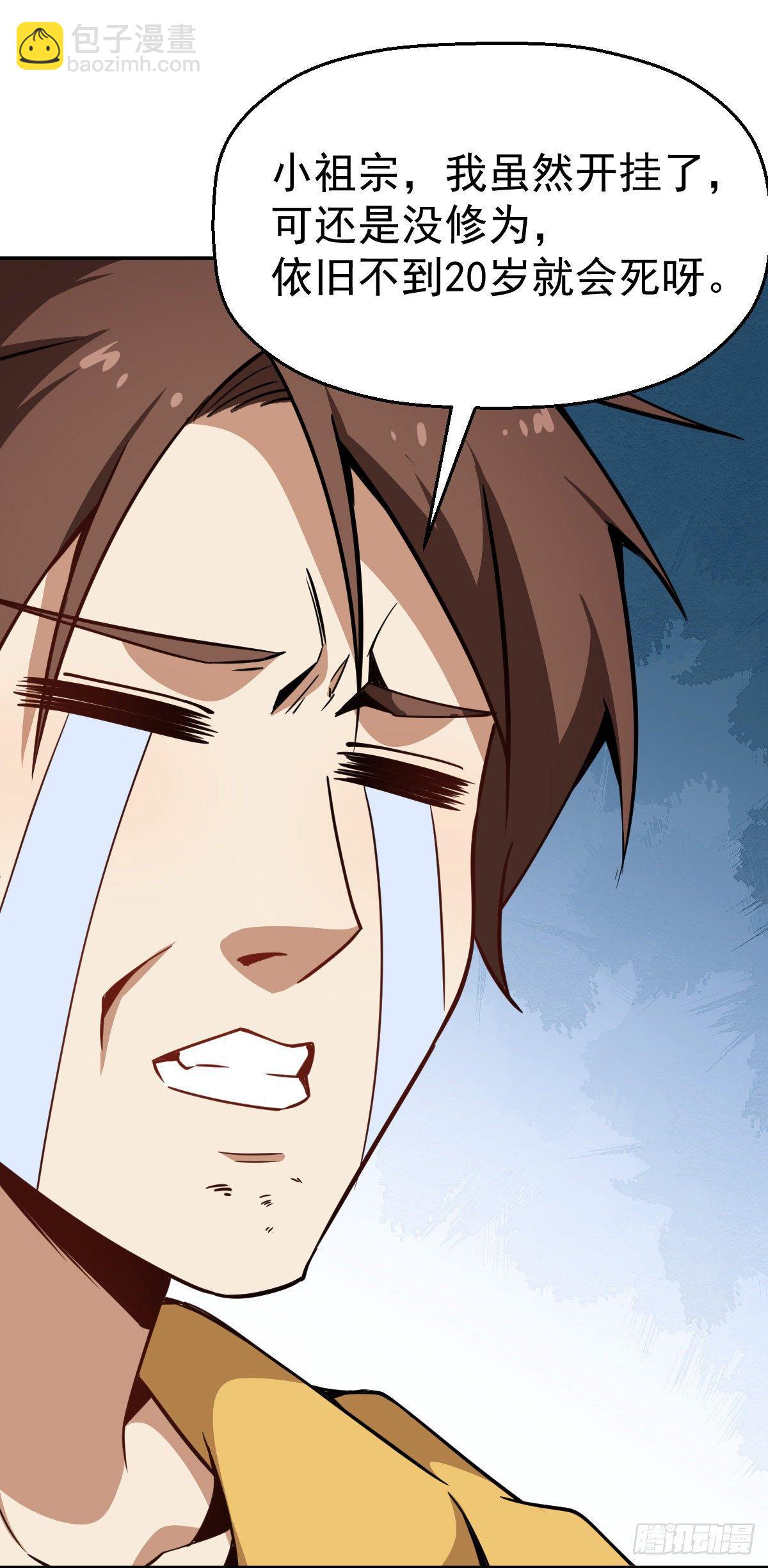 第6话 这就叫阔！-第7话