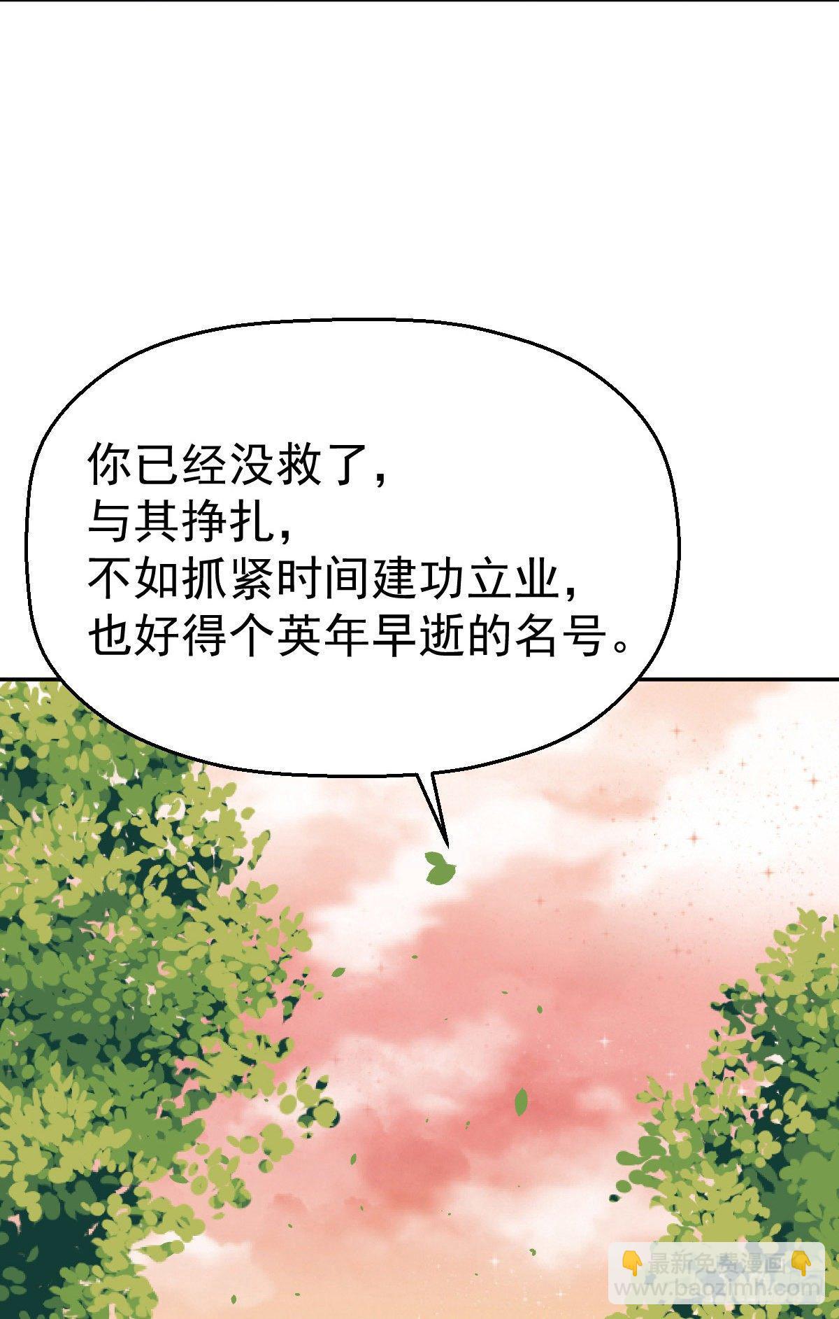 第6话 这就叫阔！-第7话