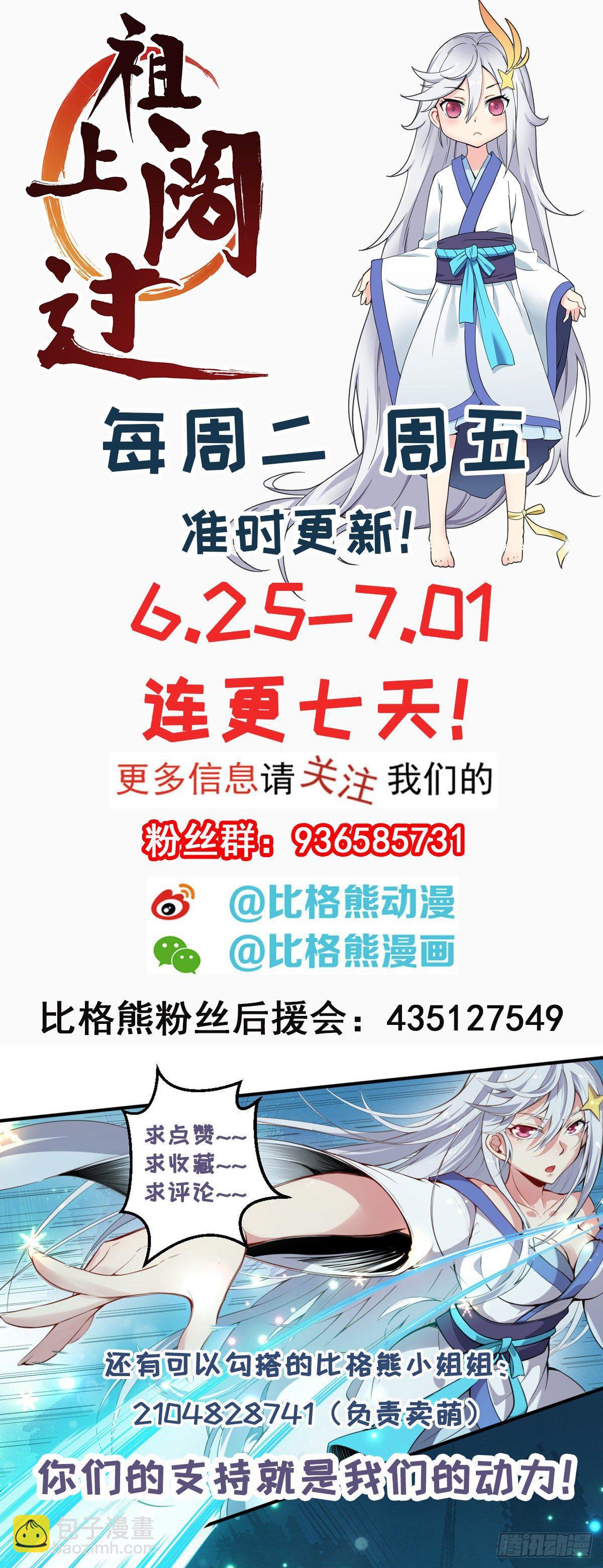 第6话 这就叫阔！-第7话