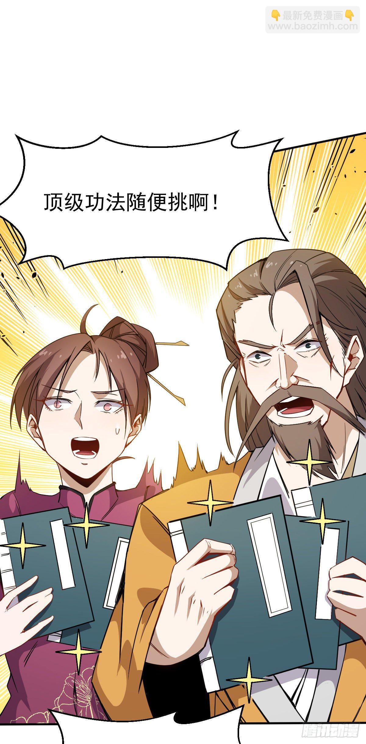 第6话 这就叫阔！-第7话