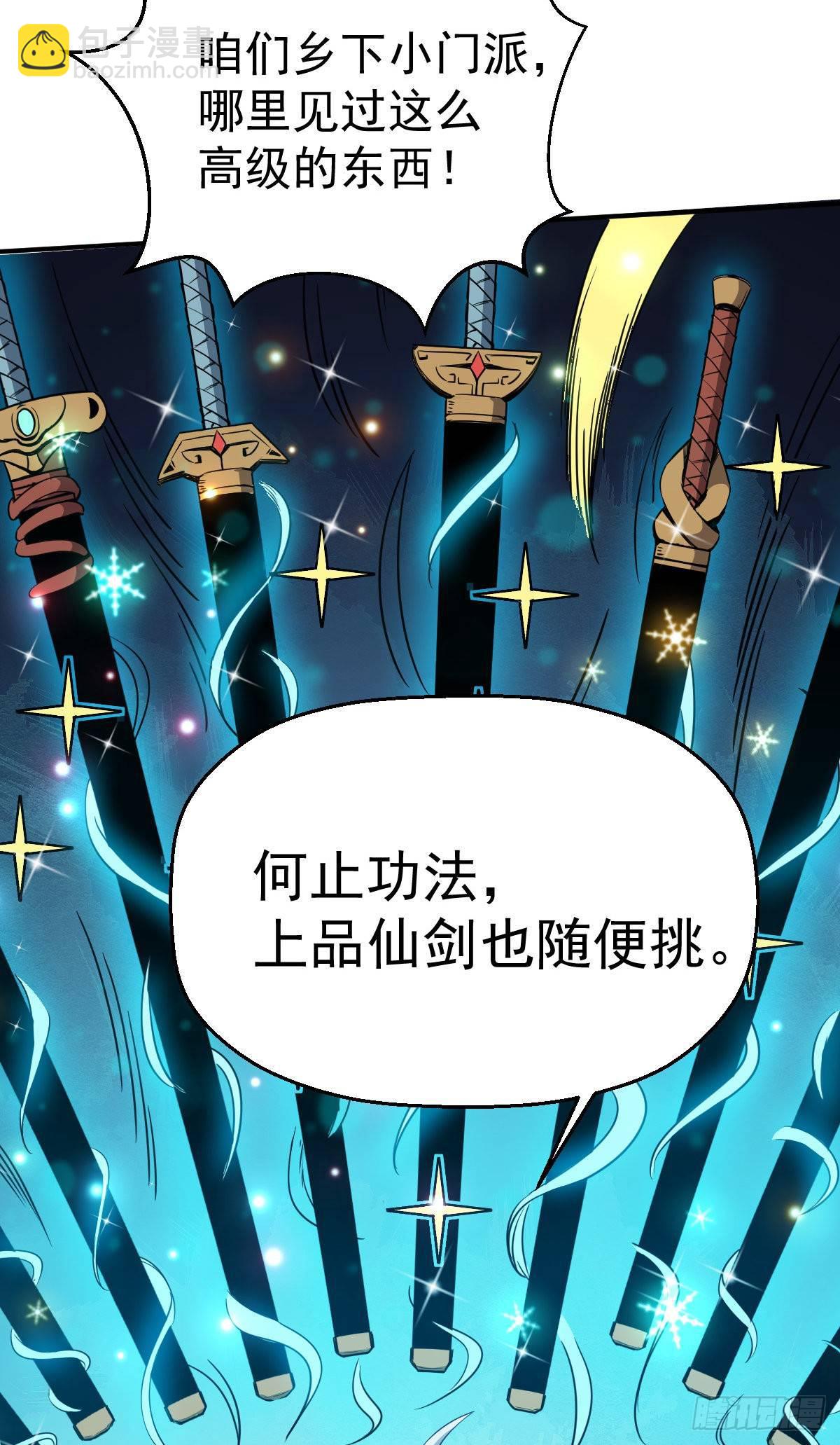 第6话 这就叫阔！-第7话