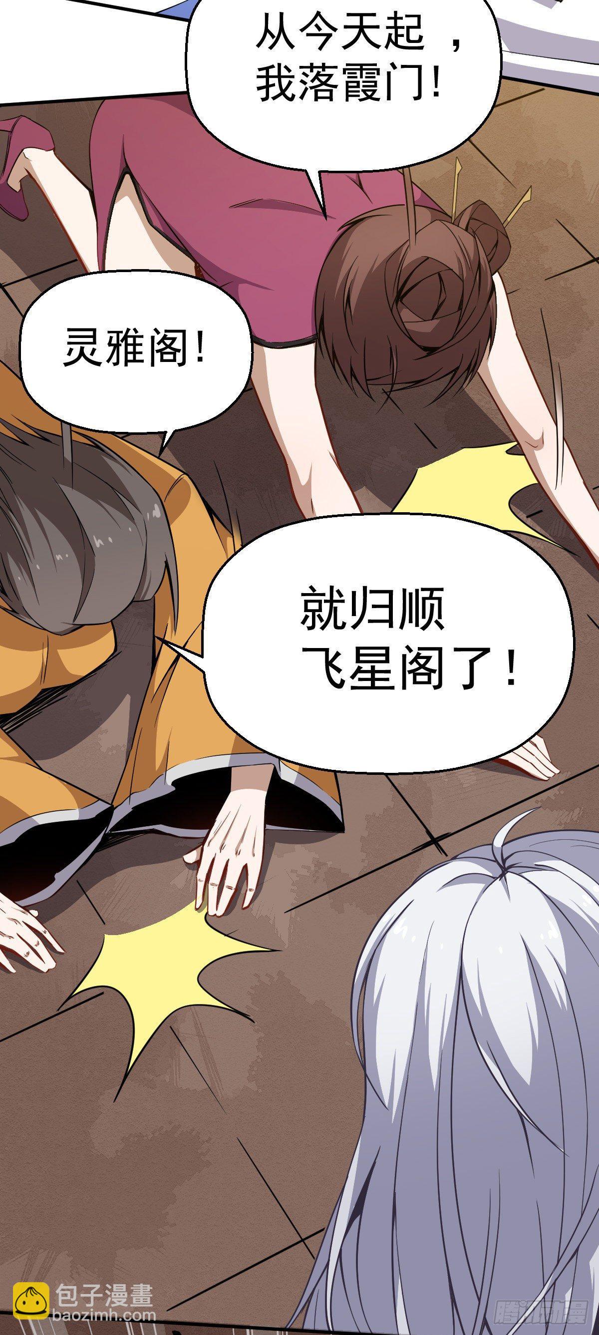 第6话 这就叫阔！-第7话