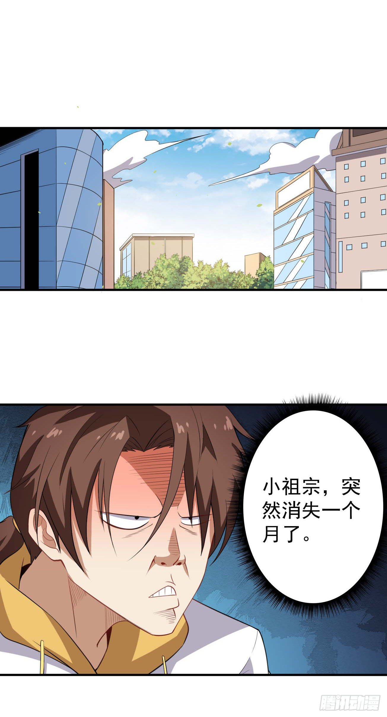 第62话 小祖宗的消失-第63话