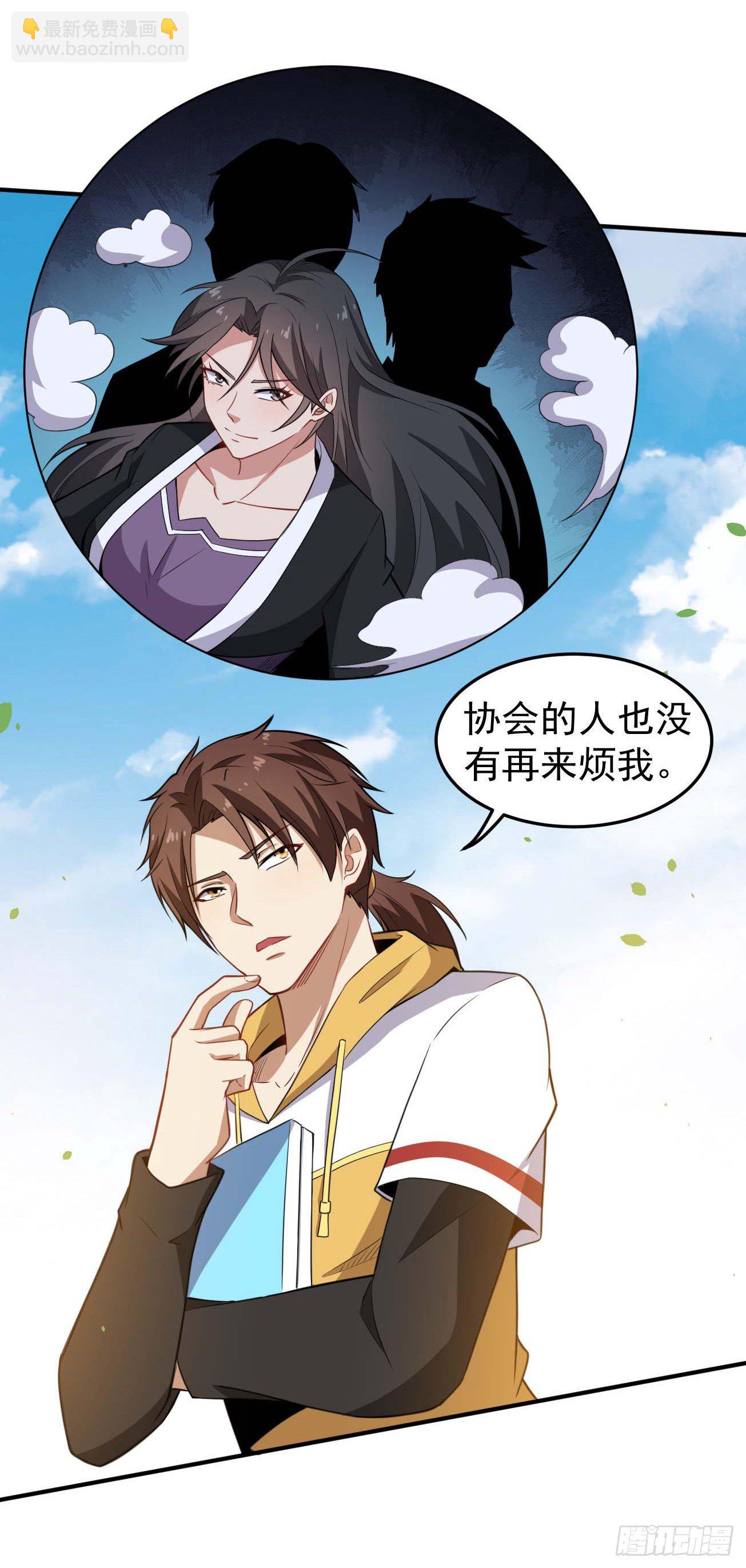 第62话 小祖宗的消失-第63话