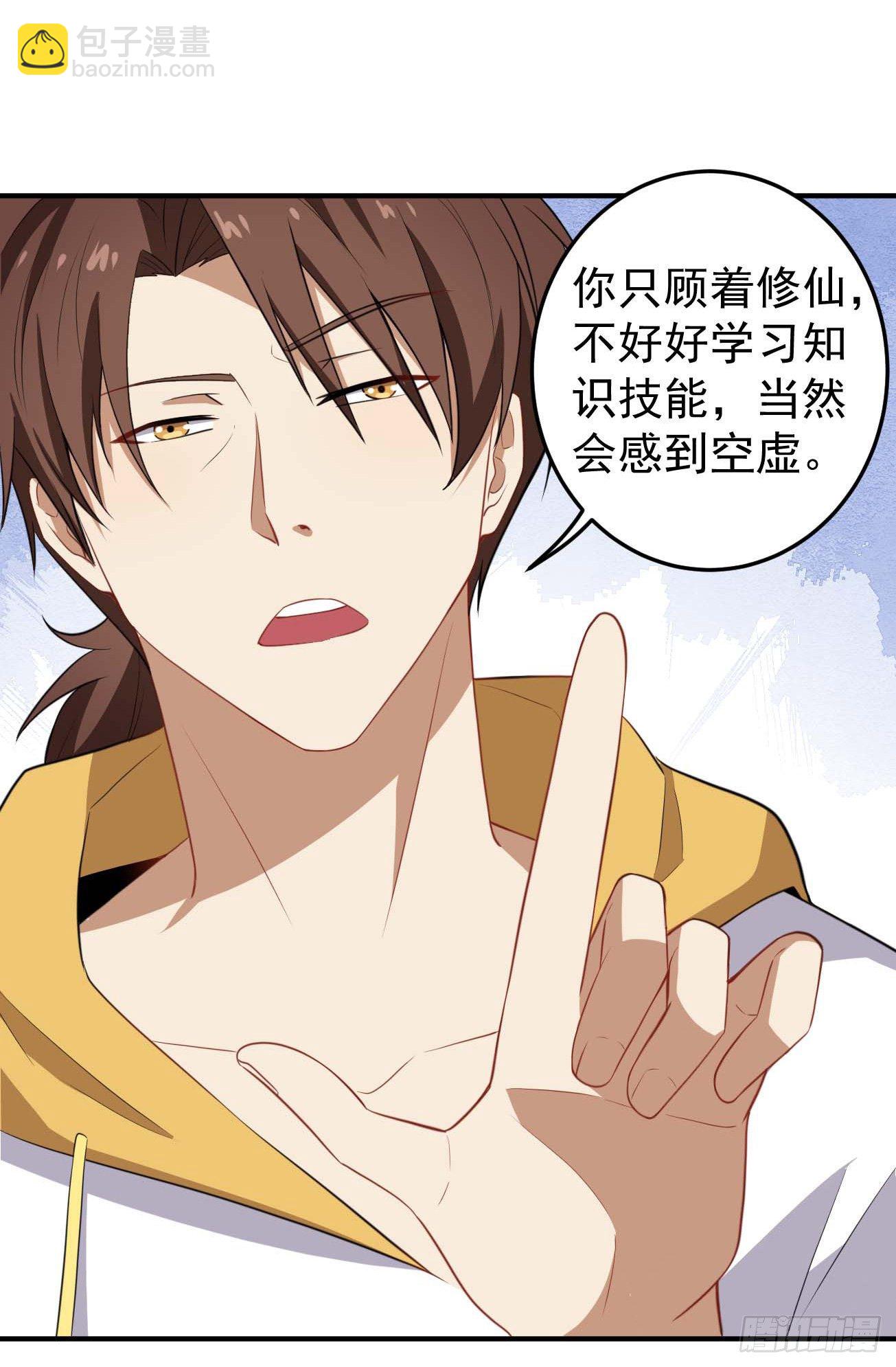 第62话 小祖宗的消失-第63话