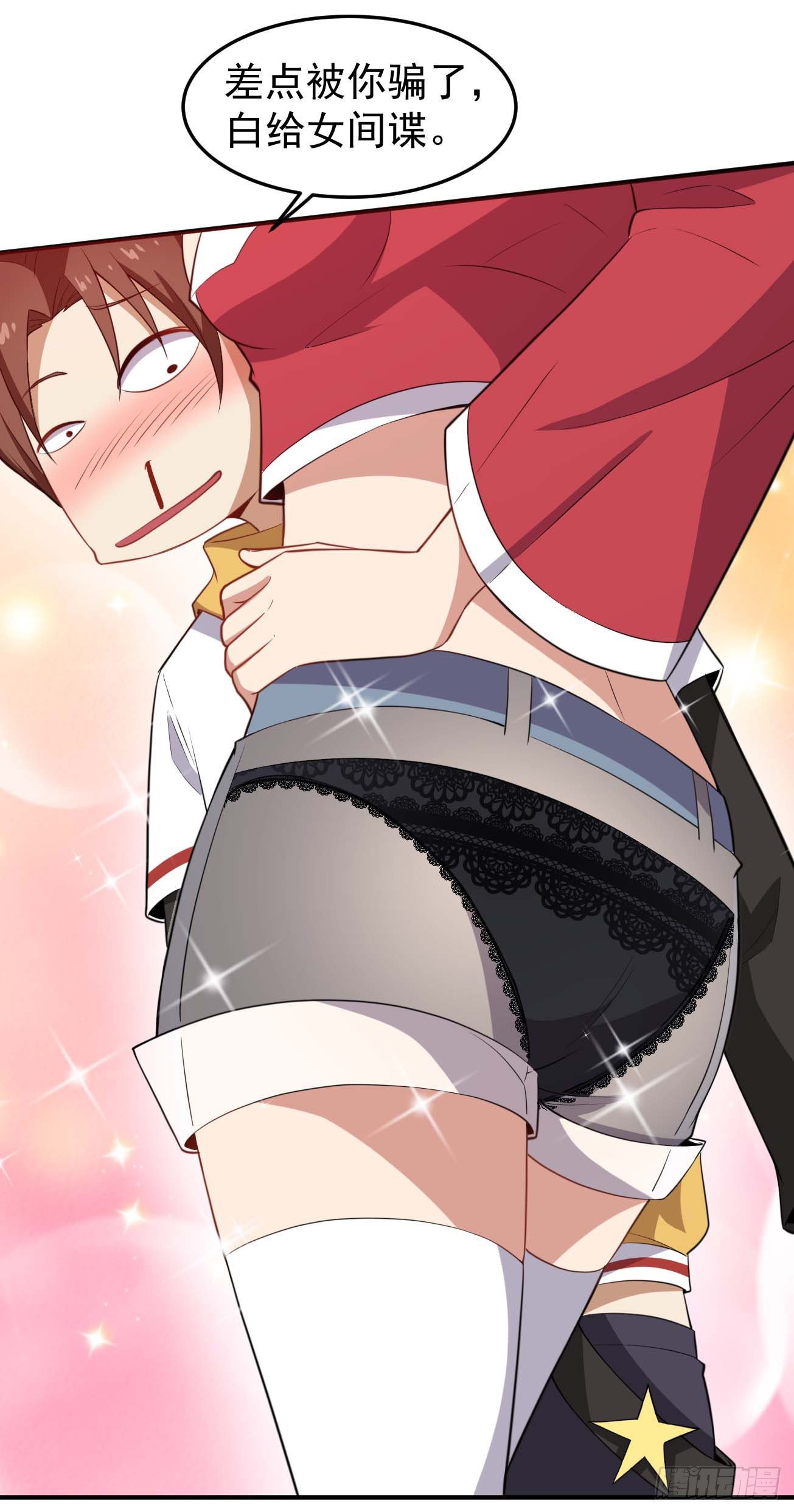 第62话 小祖宗的消失-第63话