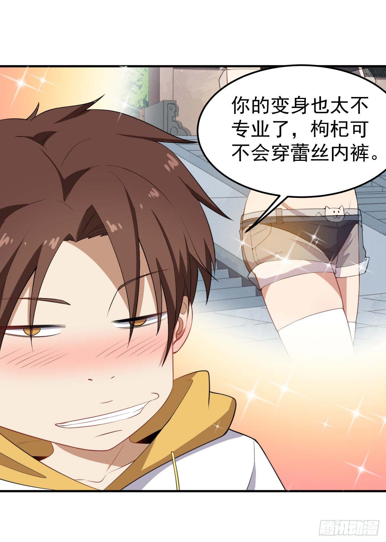 第62话 小祖宗的消失-第63话