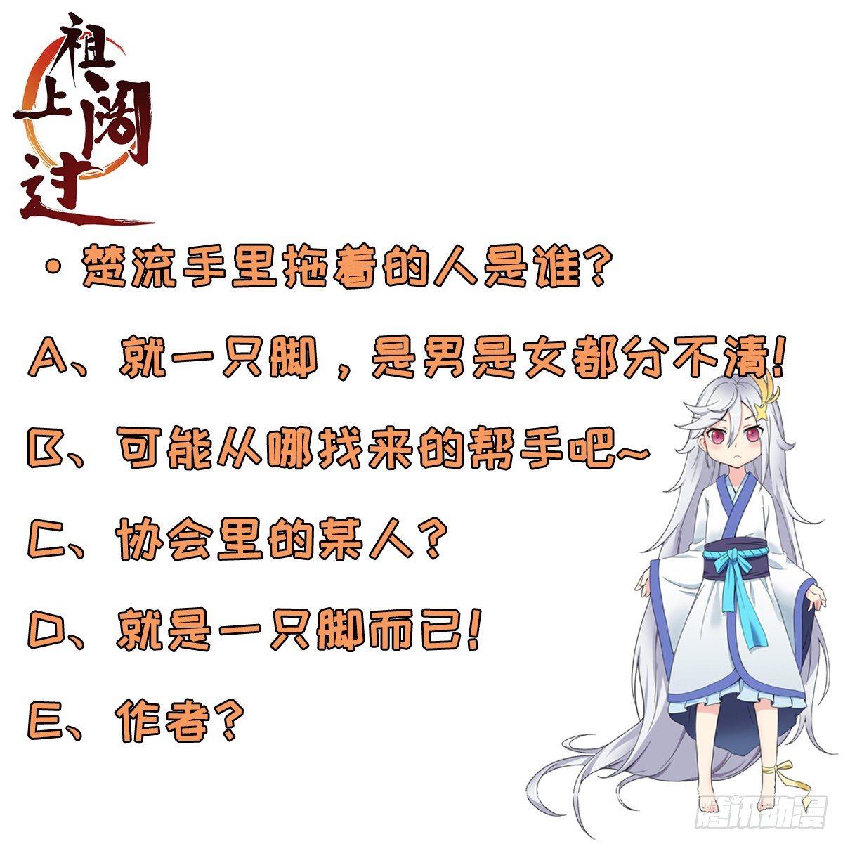 第62话 小祖宗的消失-第63话