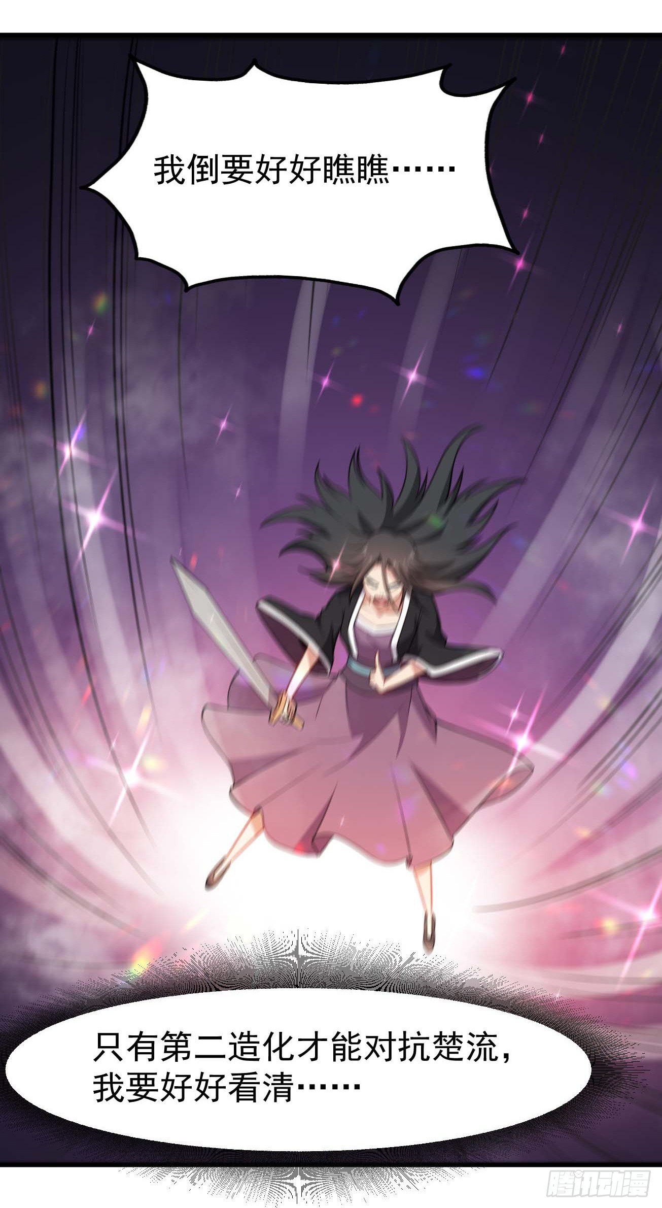 第64话 七个合道-第65话