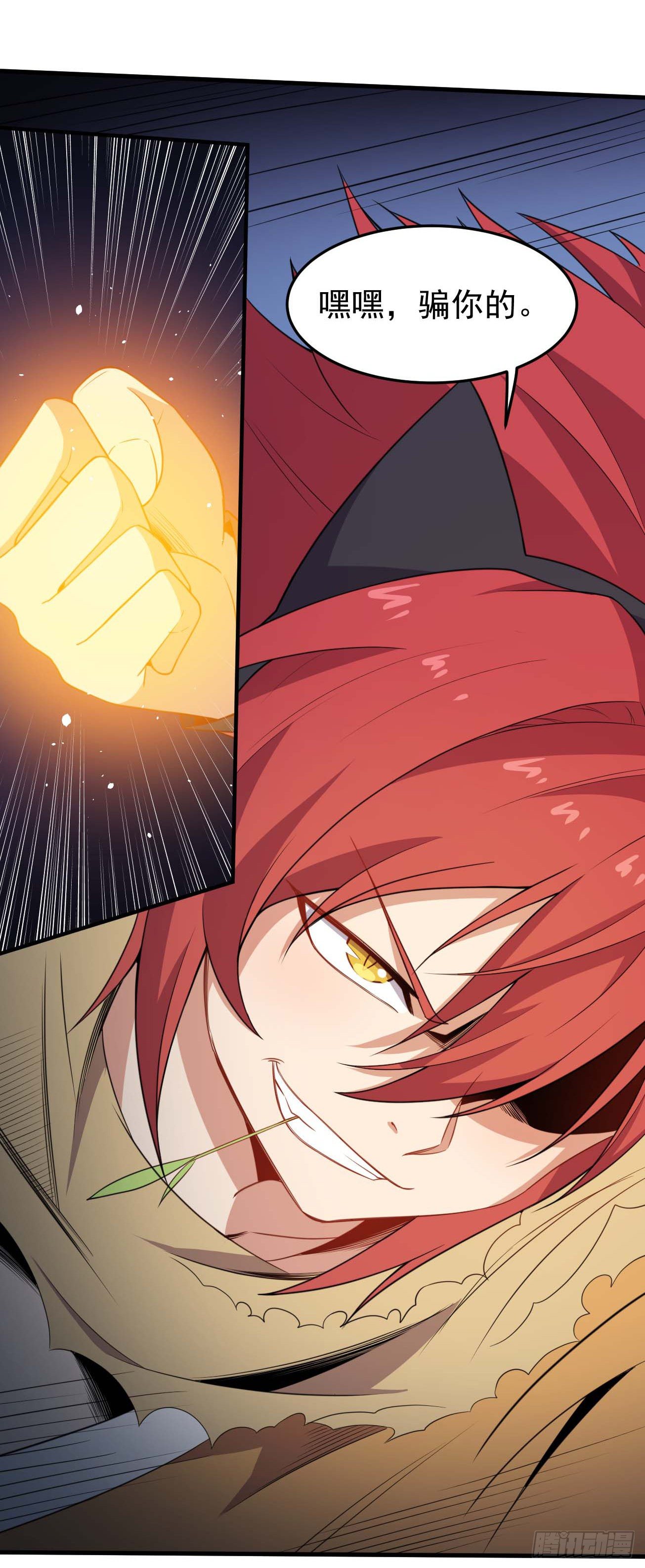 第64话 七个合道-第65话