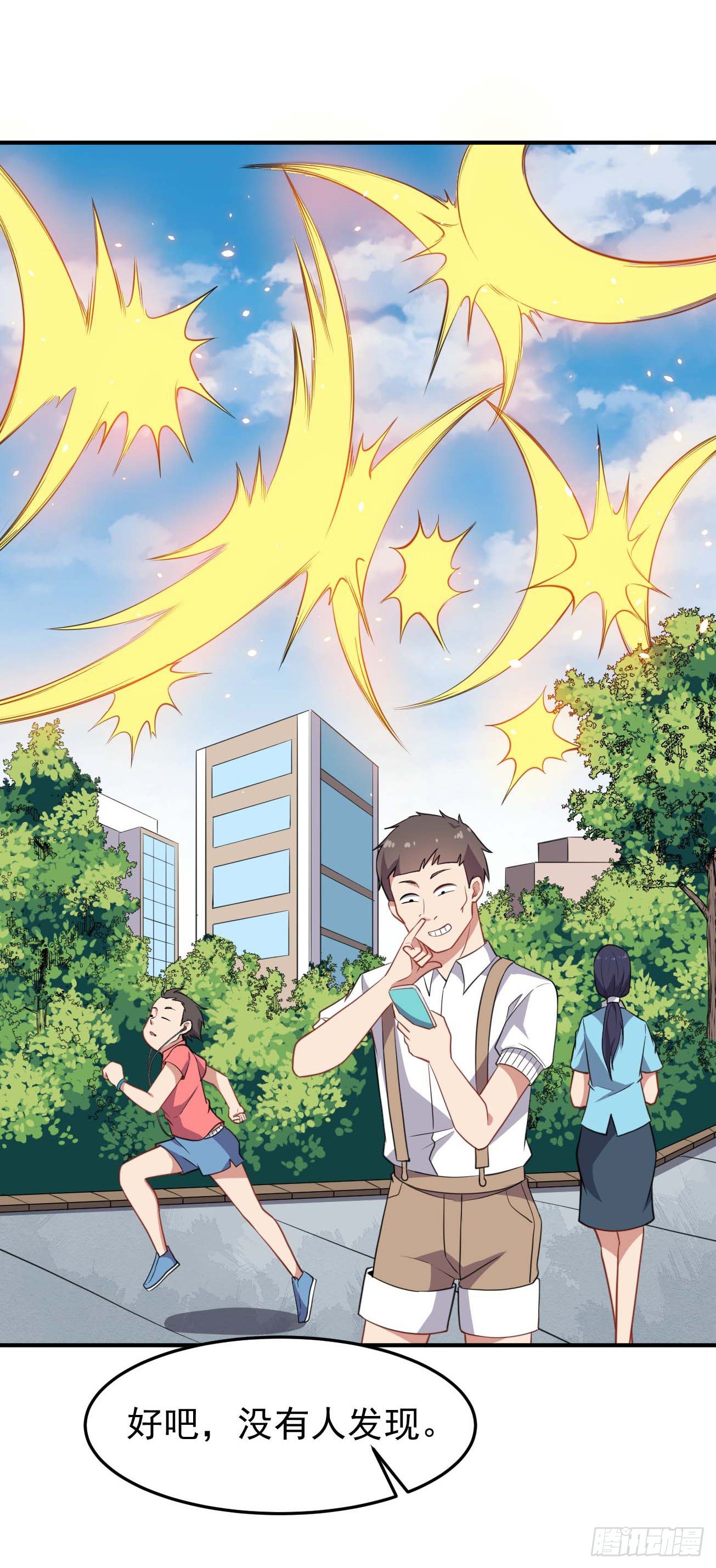 第64话 七个合道-第65话