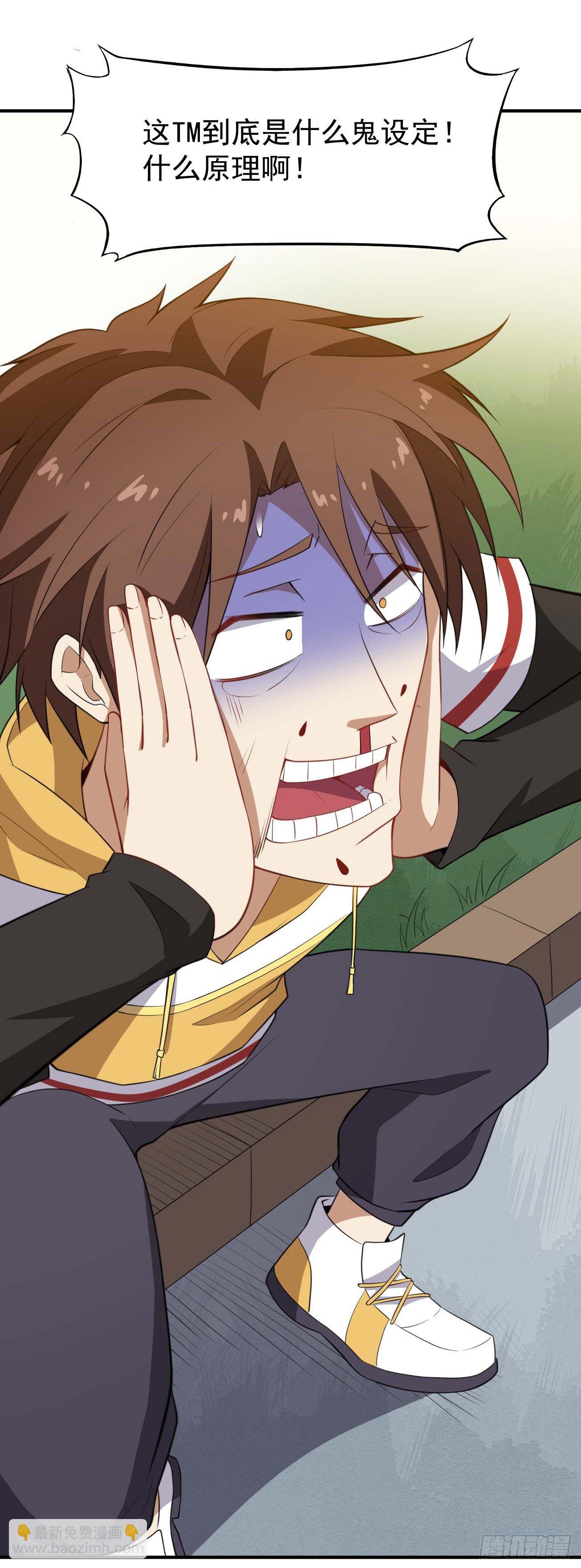 第64话 七个合道-第65话