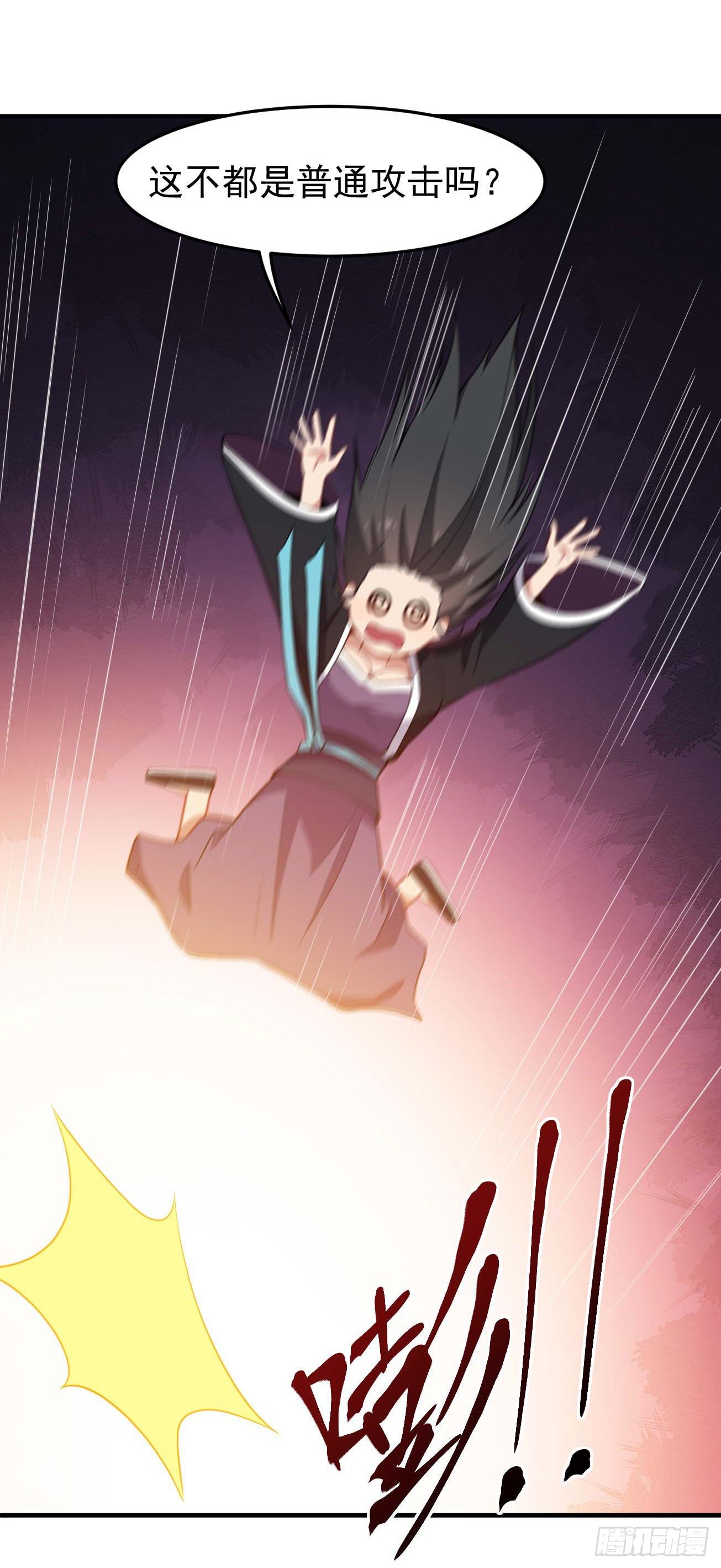 第64话 七个合道-第65话