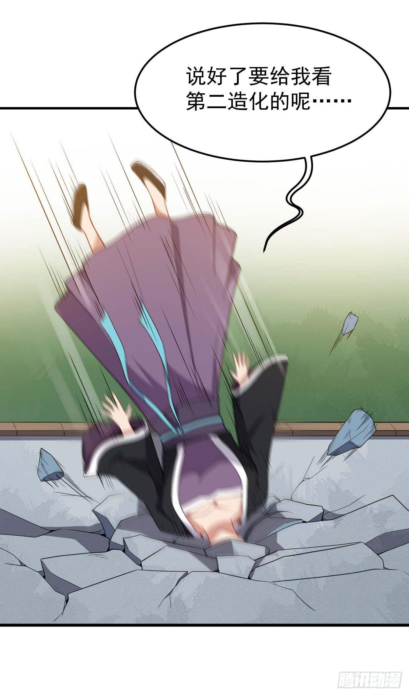 第64话 七个合道-第65话