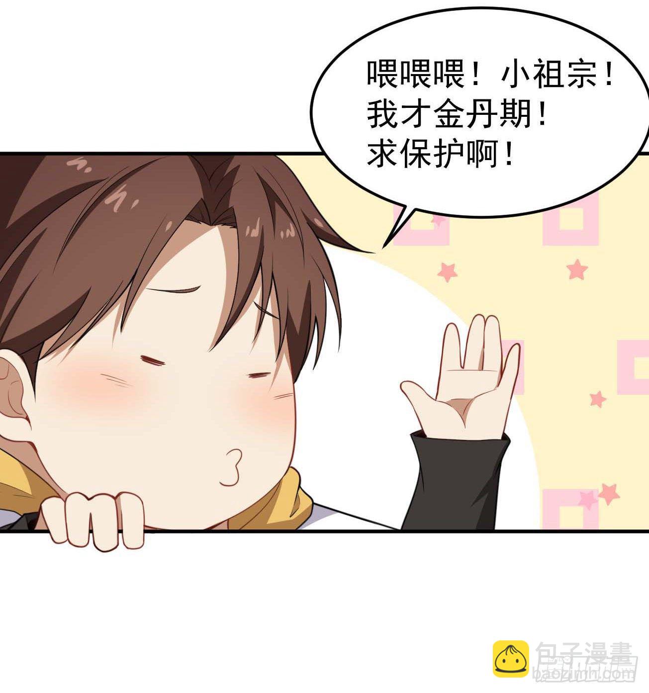 第66话 阴晴随意的人-第67话