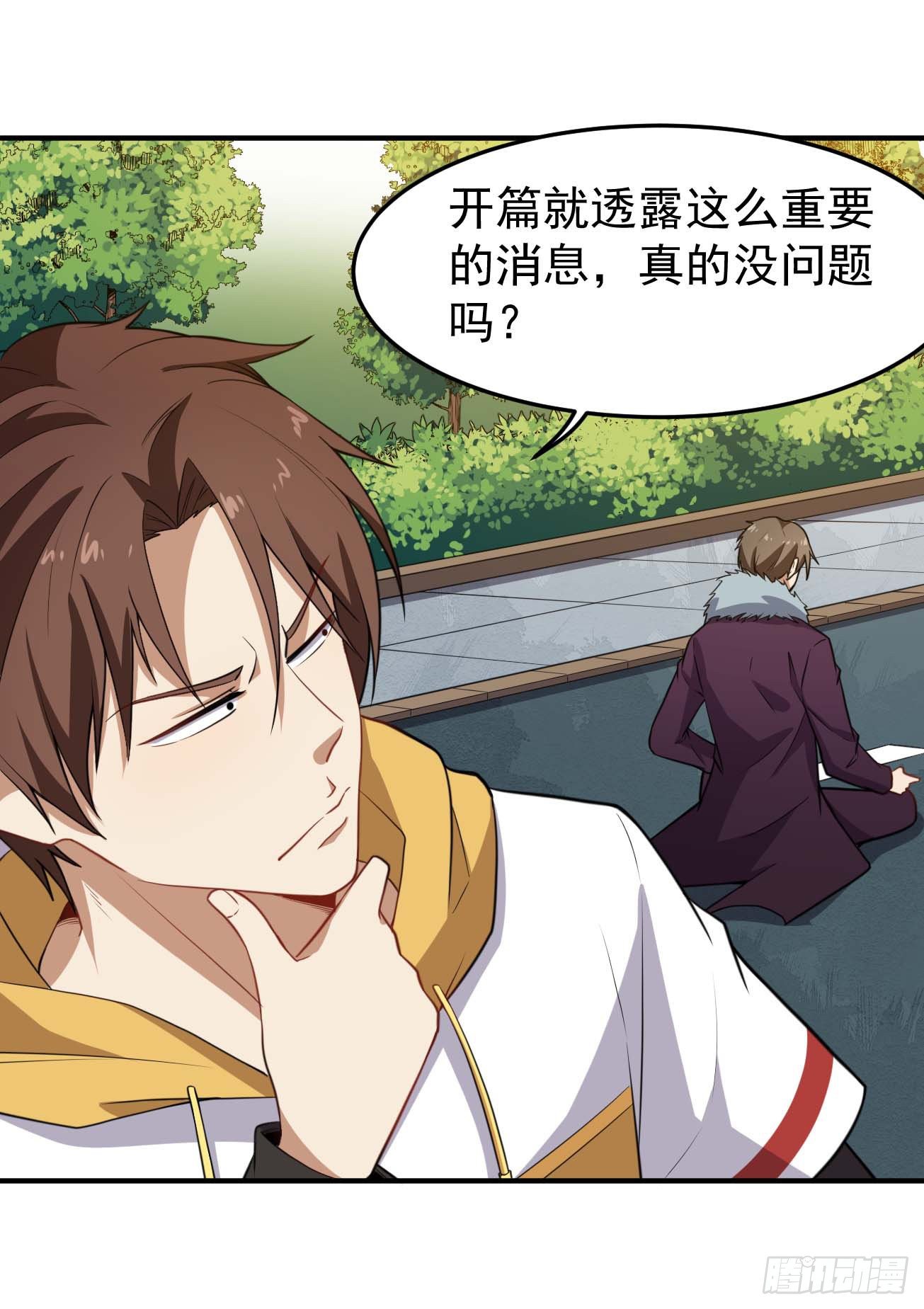 第66话 阴晴随意的人-第67话