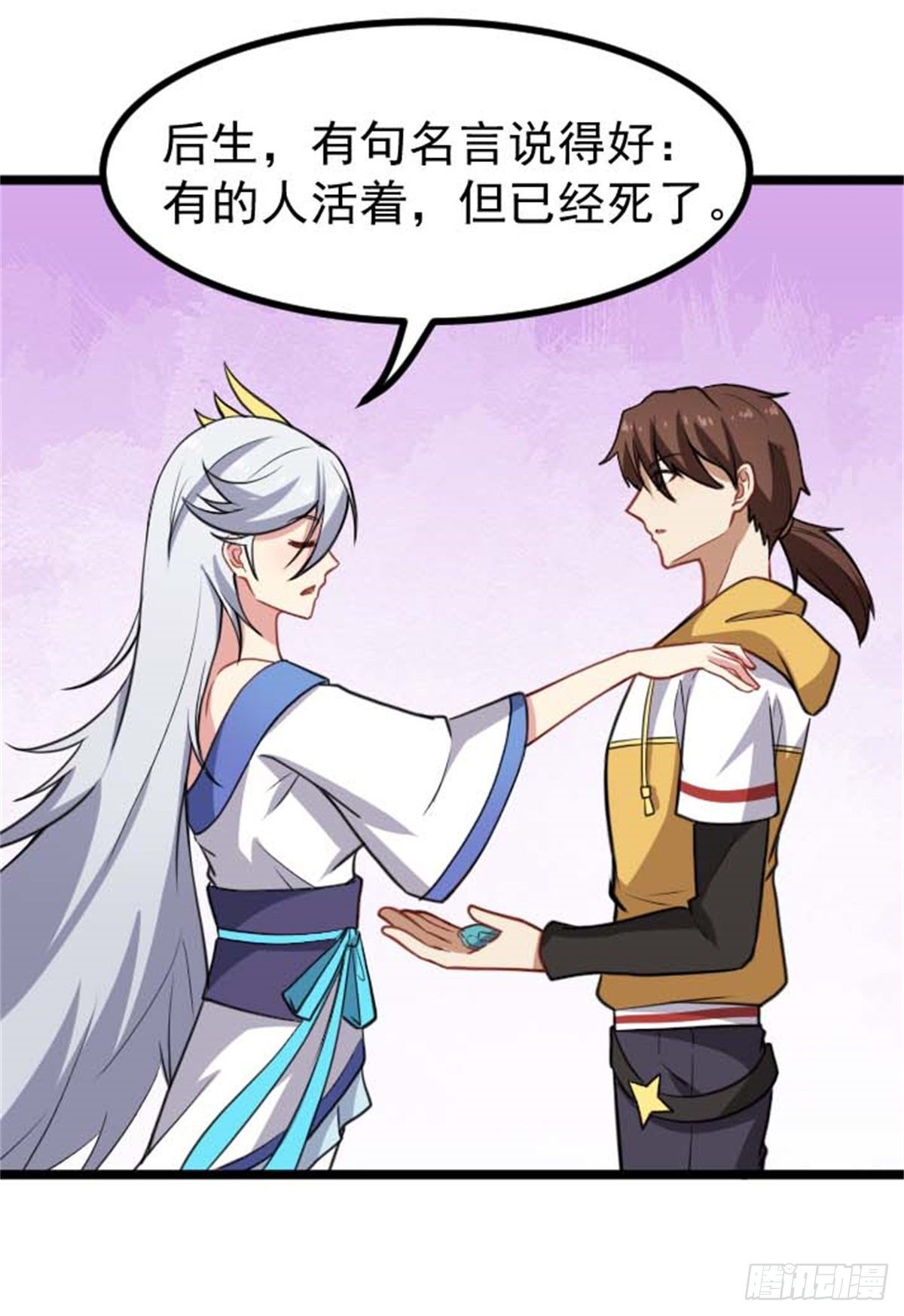 第68话 本命玉牌-第69话