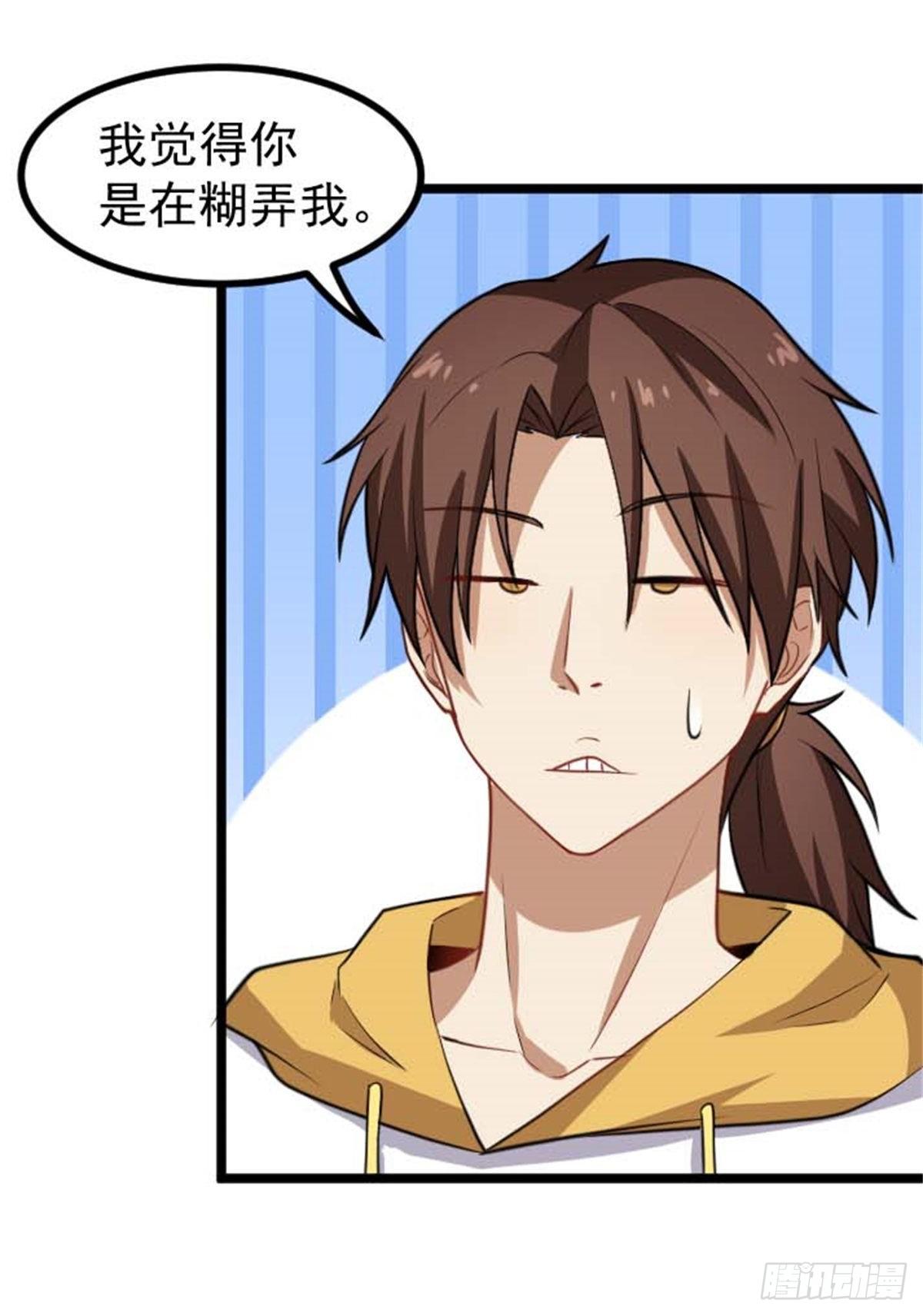 第68话 本命玉牌-第69话