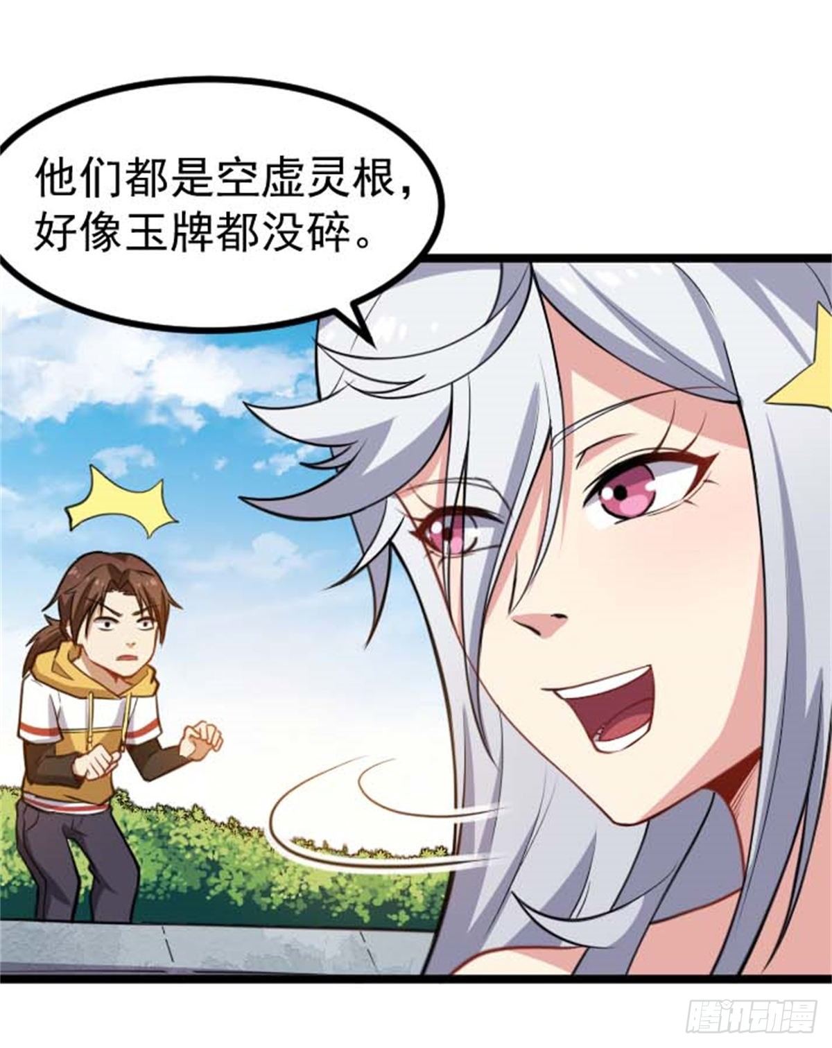 第68话 本命玉牌-第69话