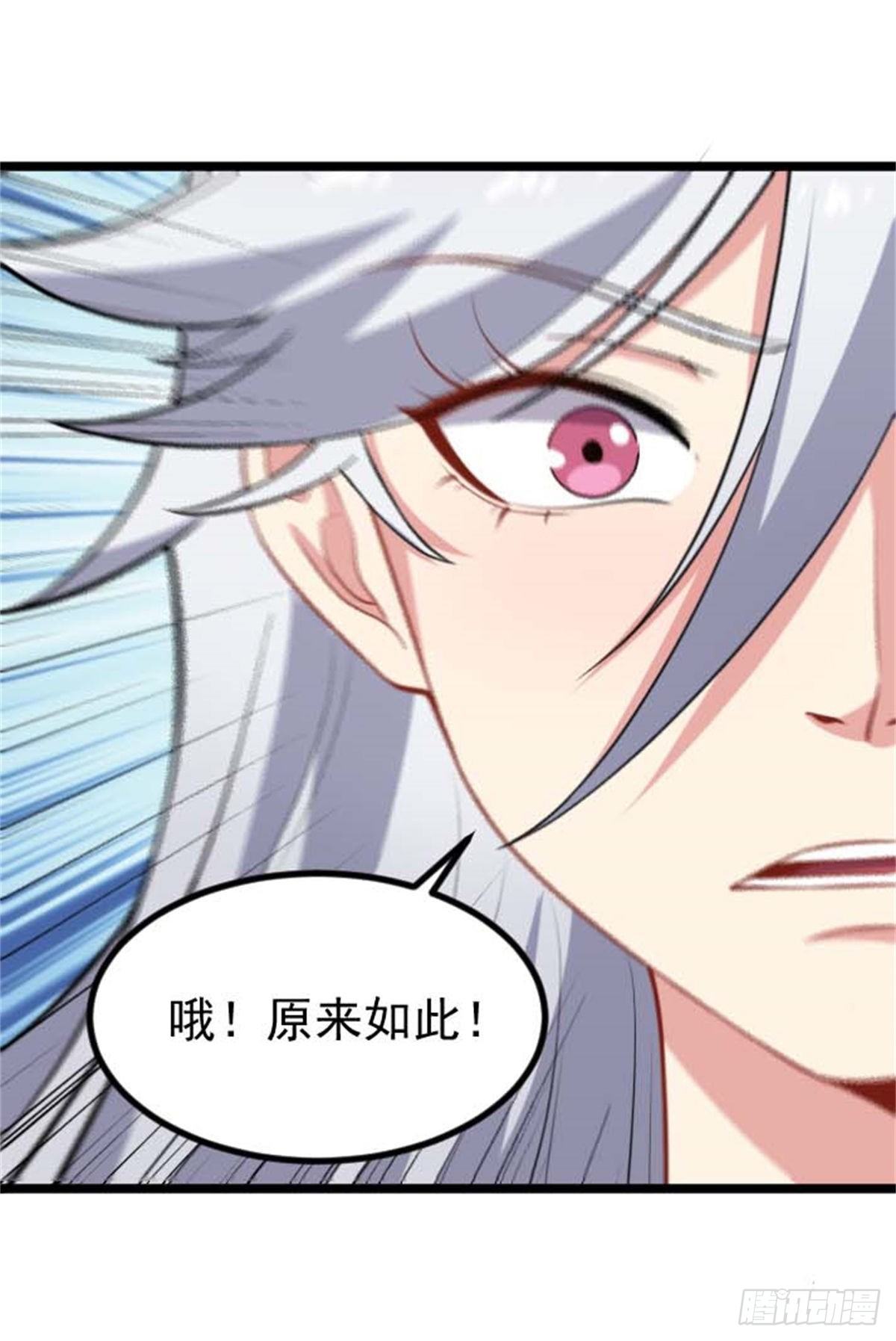 第68话 本命玉牌-第69话