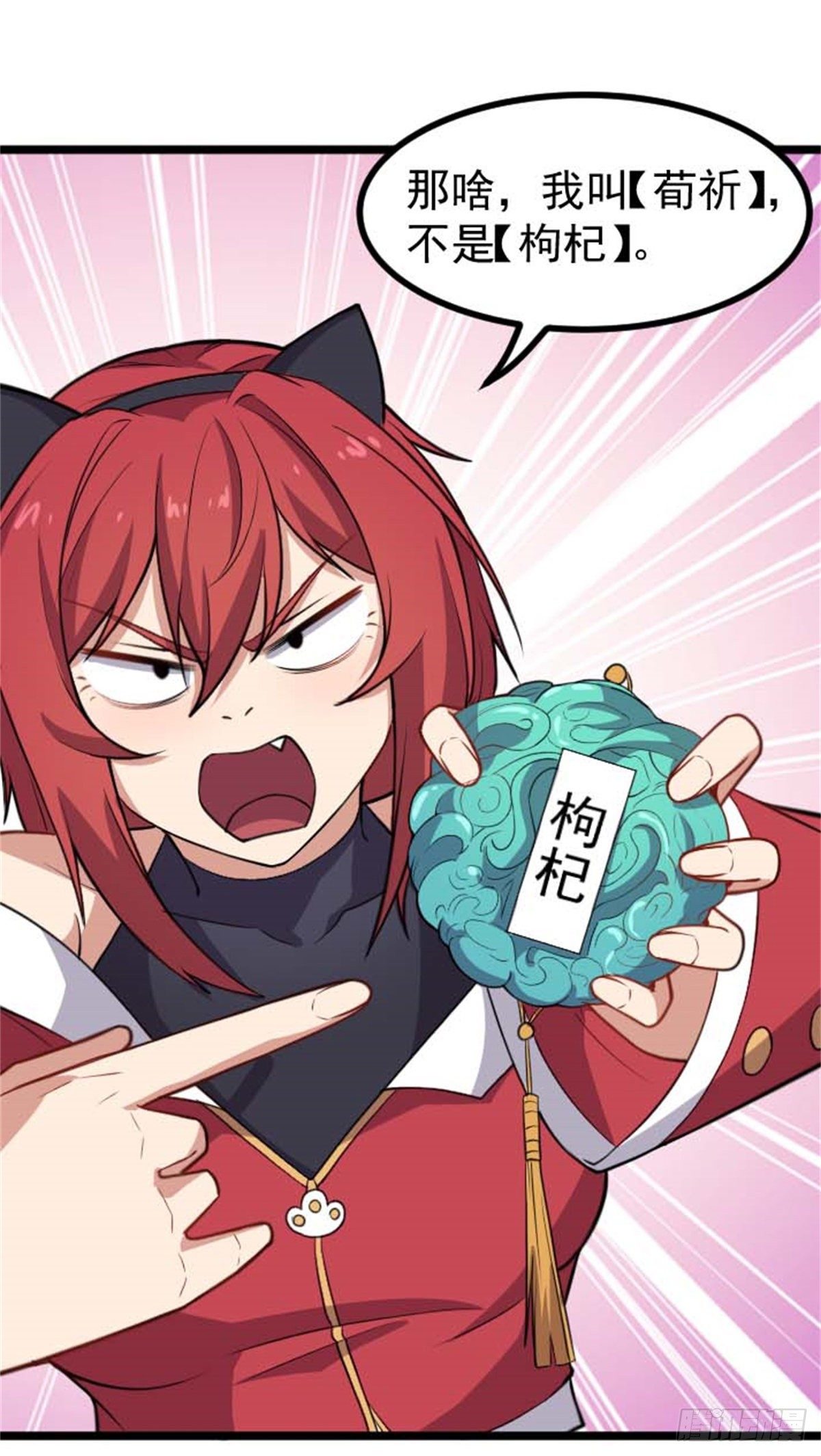 第68话 本命玉牌-第69话