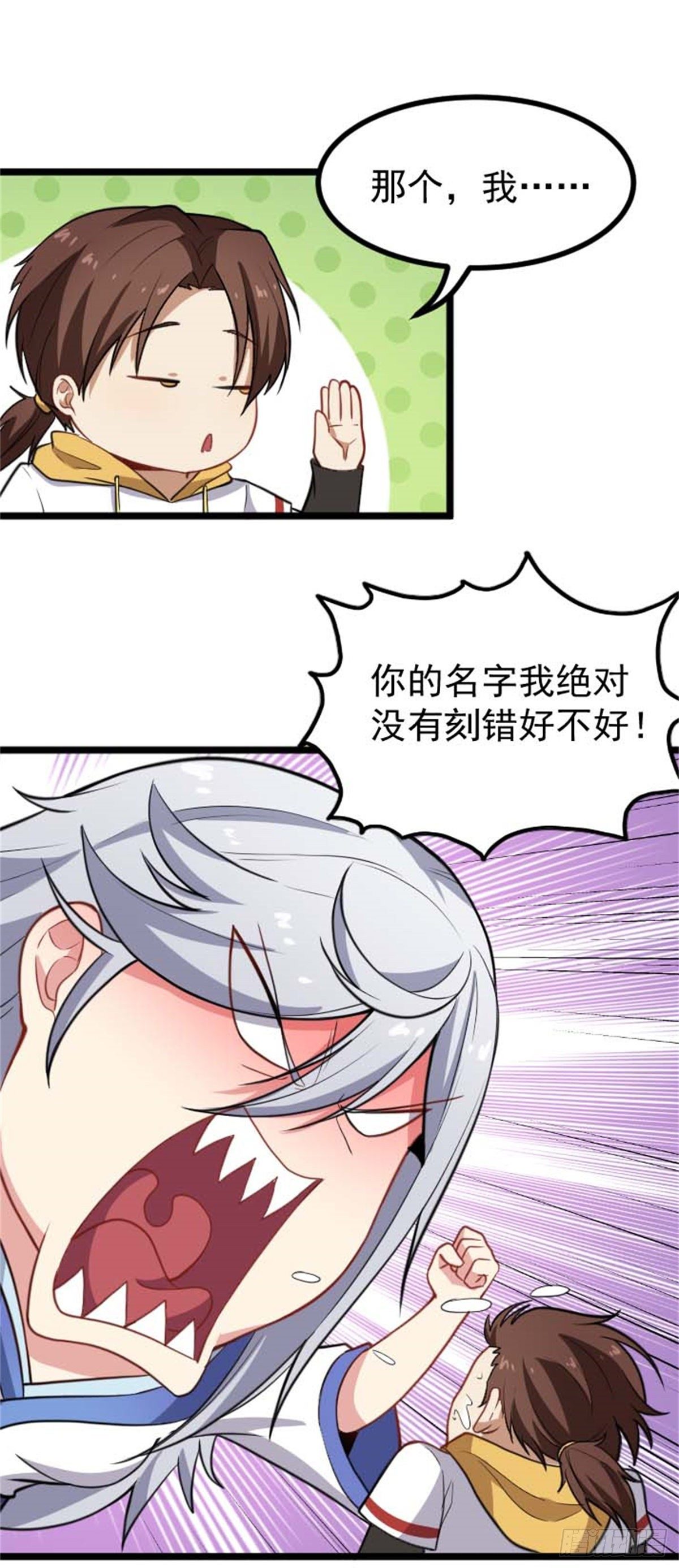 第68话 本命玉牌-第69话