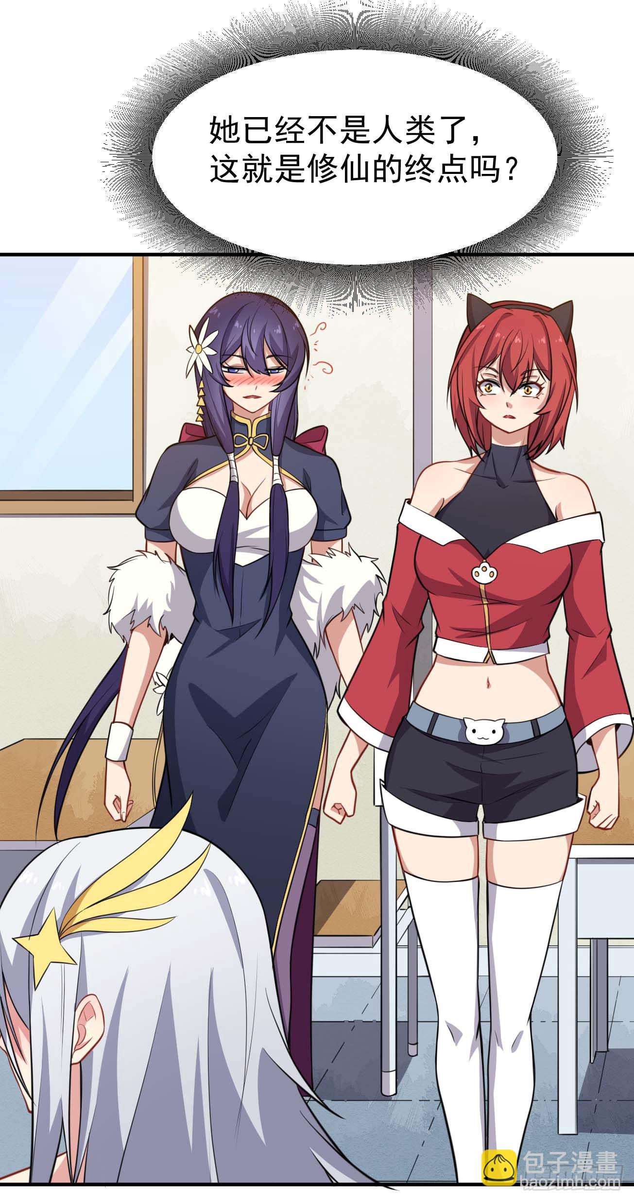 第70话 非人哉-第71话