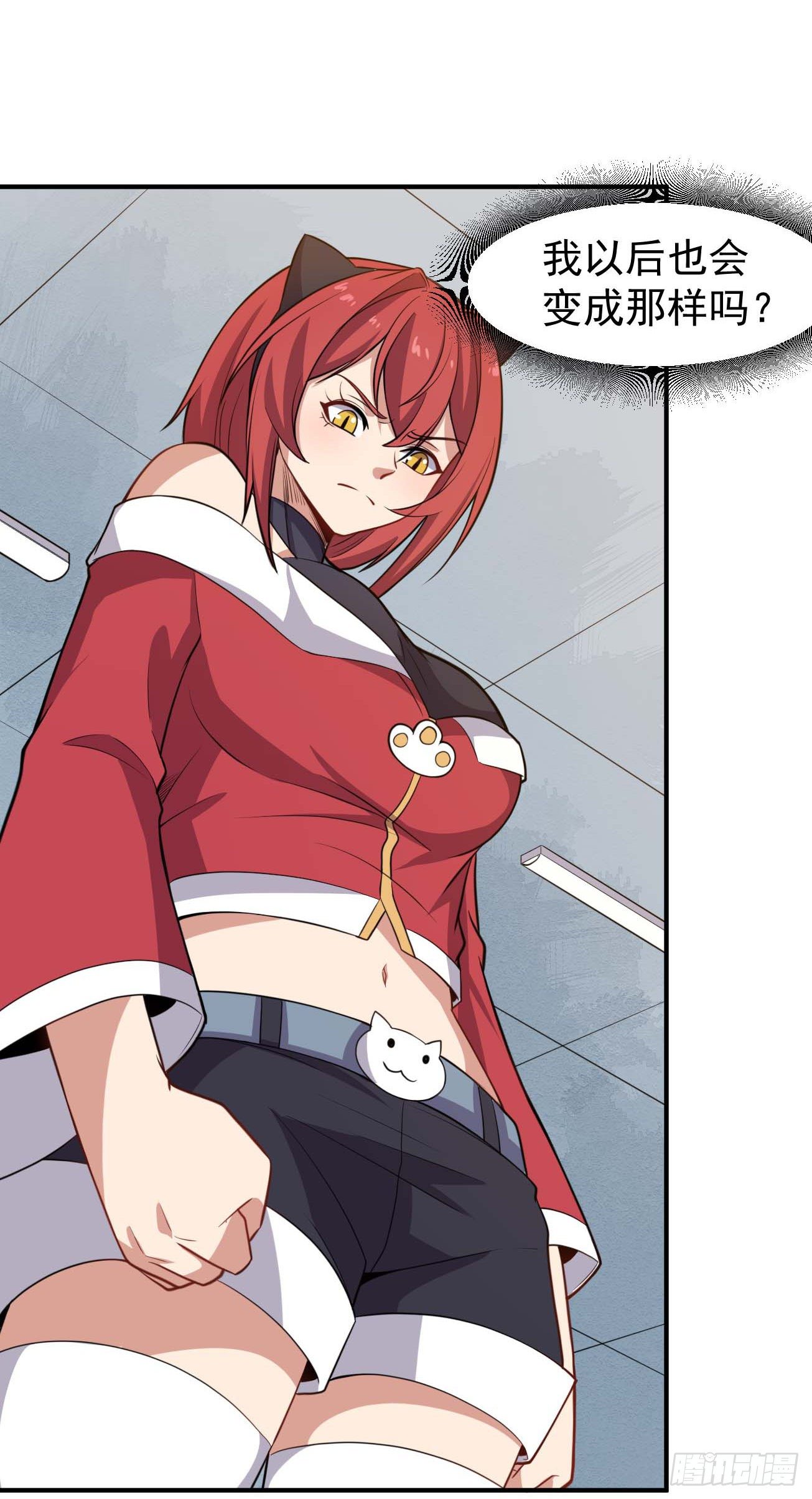 第70话 非人哉-第71话