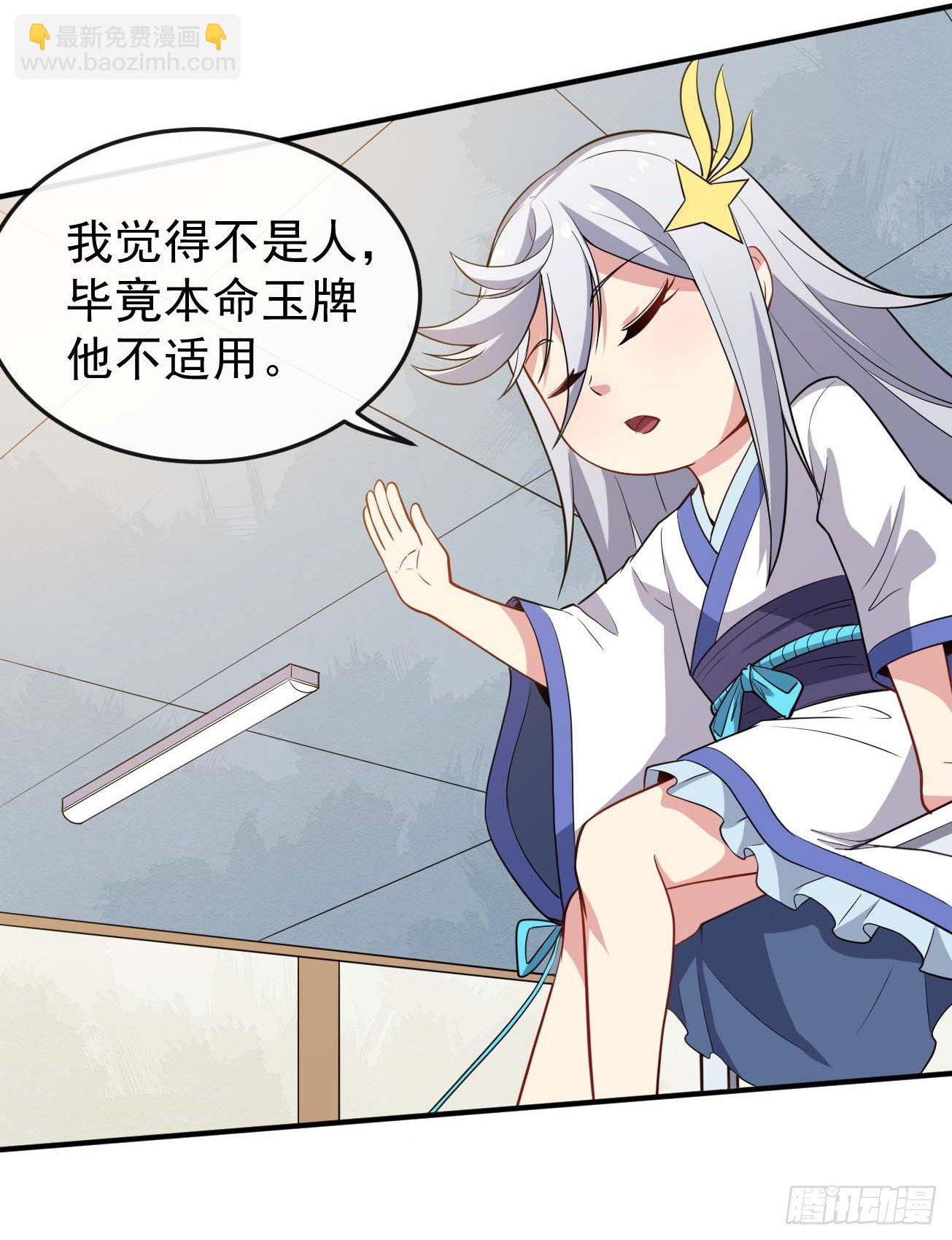 第70话 非人哉-第71话