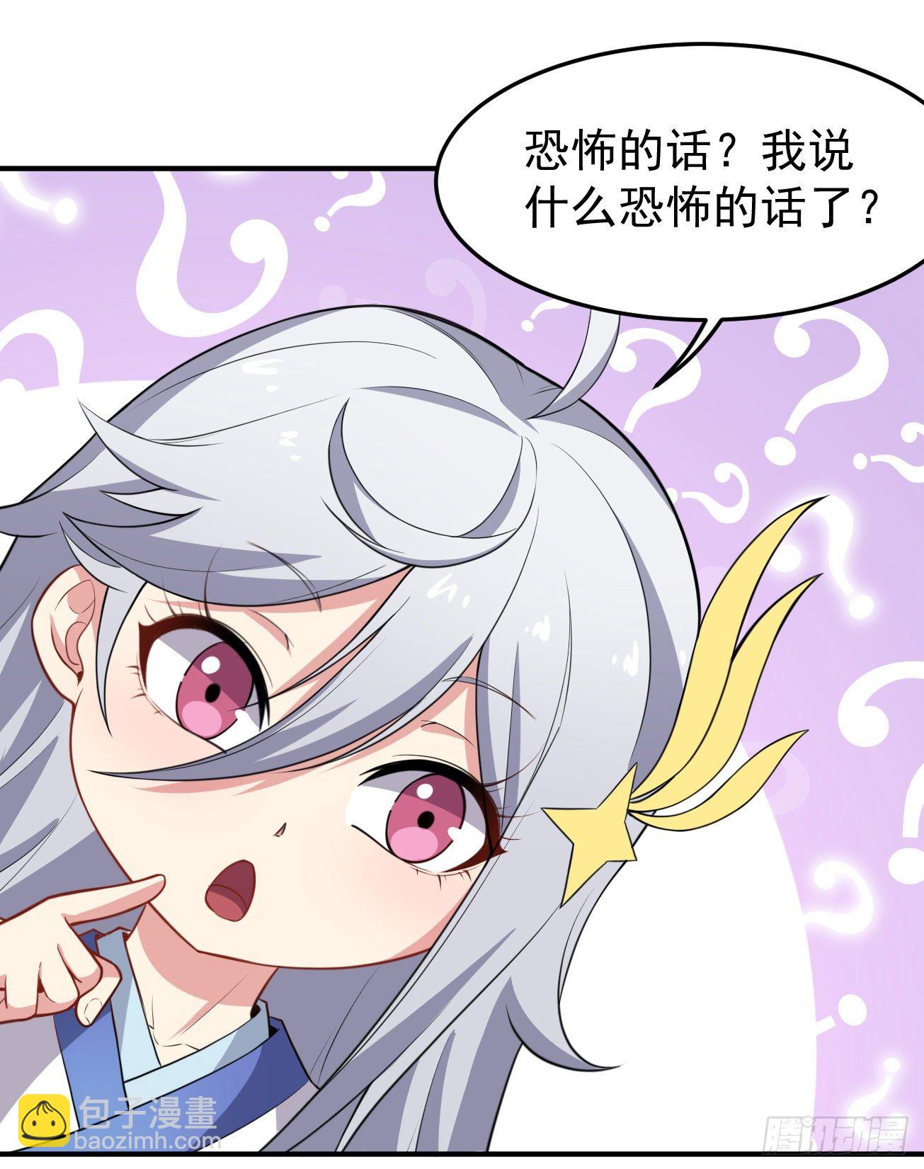 第70话 非人哉-第71话