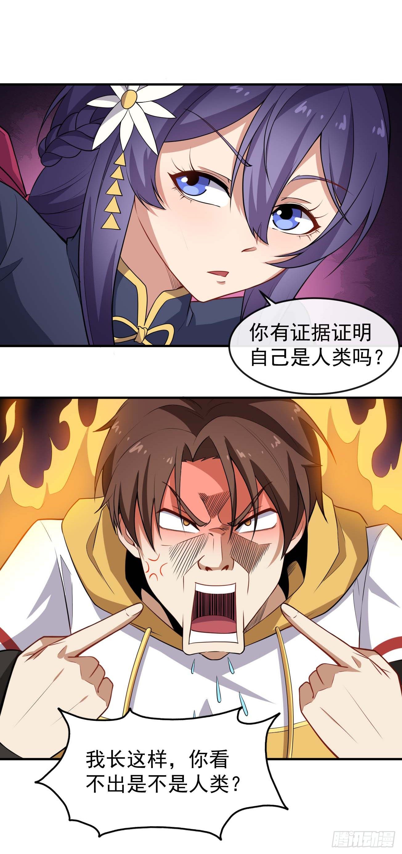 第70话 非人哉-第71话