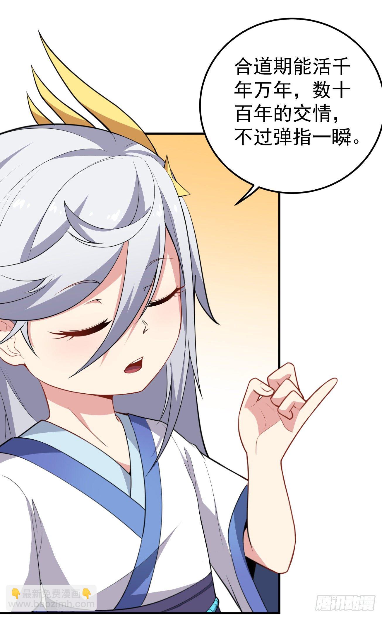 第70话 非人哉-第71话