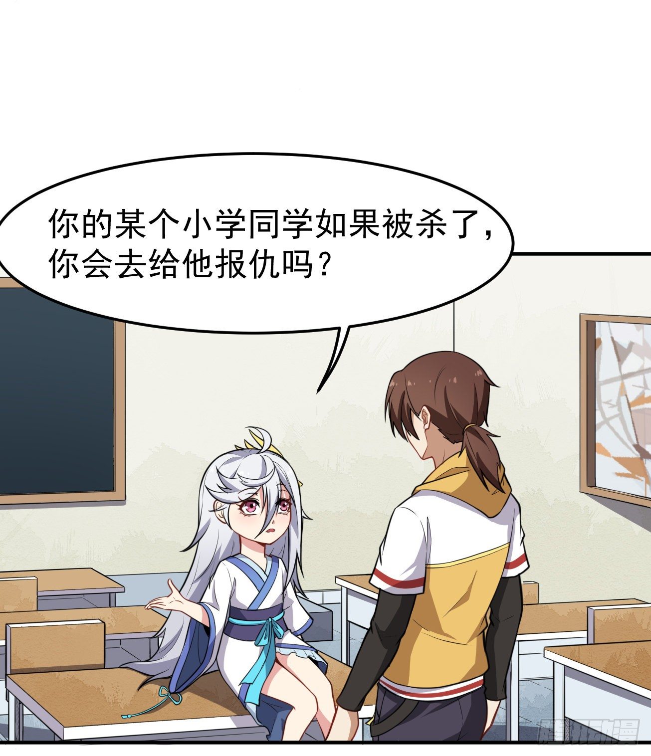 第70话 非人哉-第71话