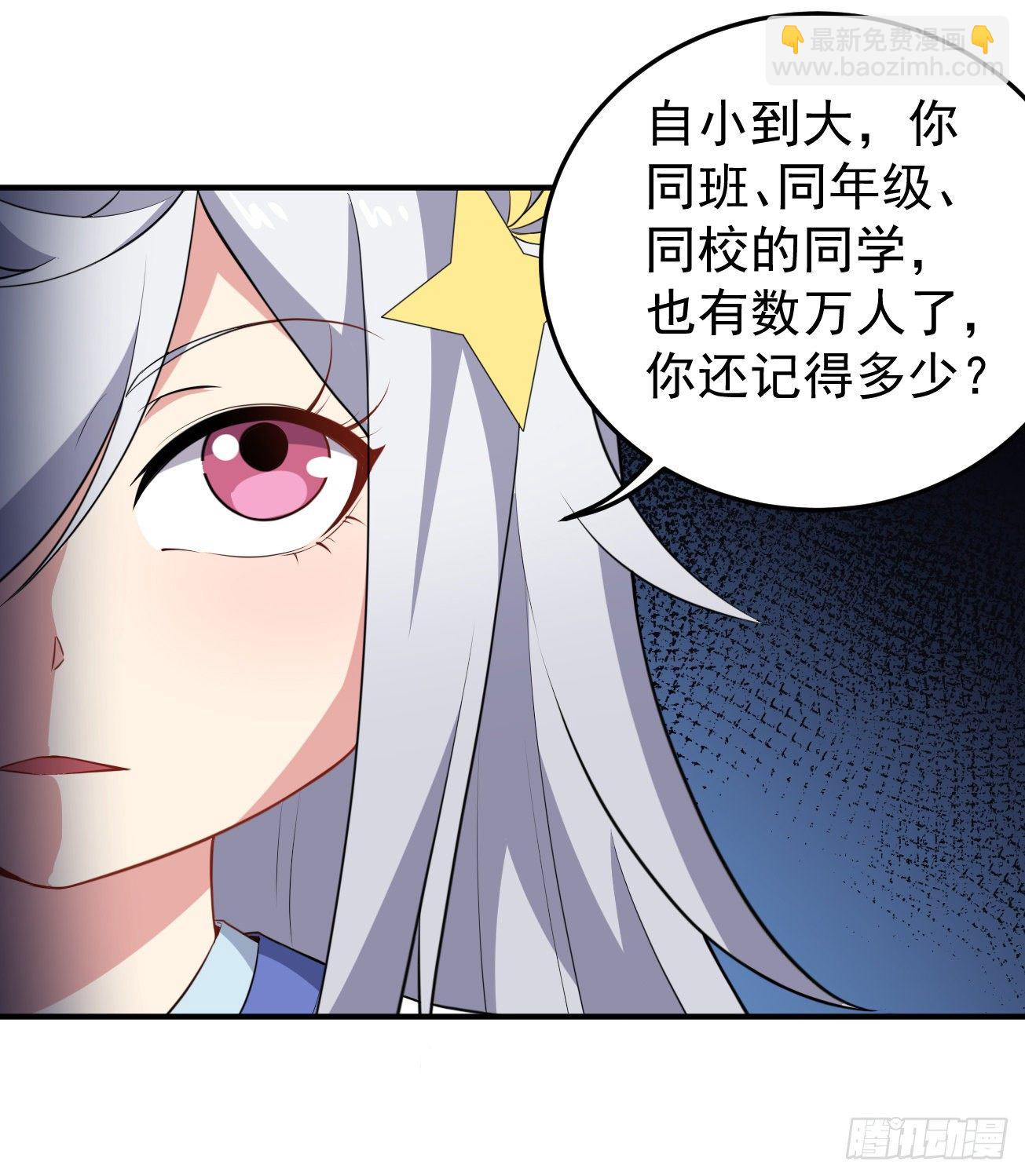 第70话 非人哉-第71话