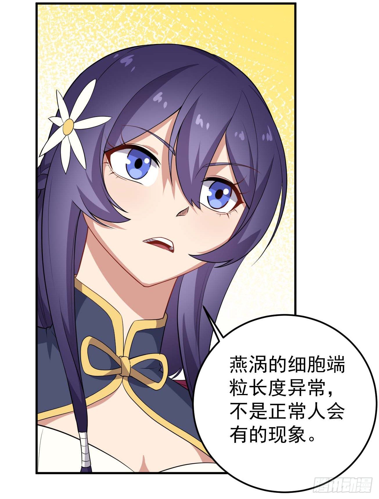 第72话 真&middot;大师兄-第73话