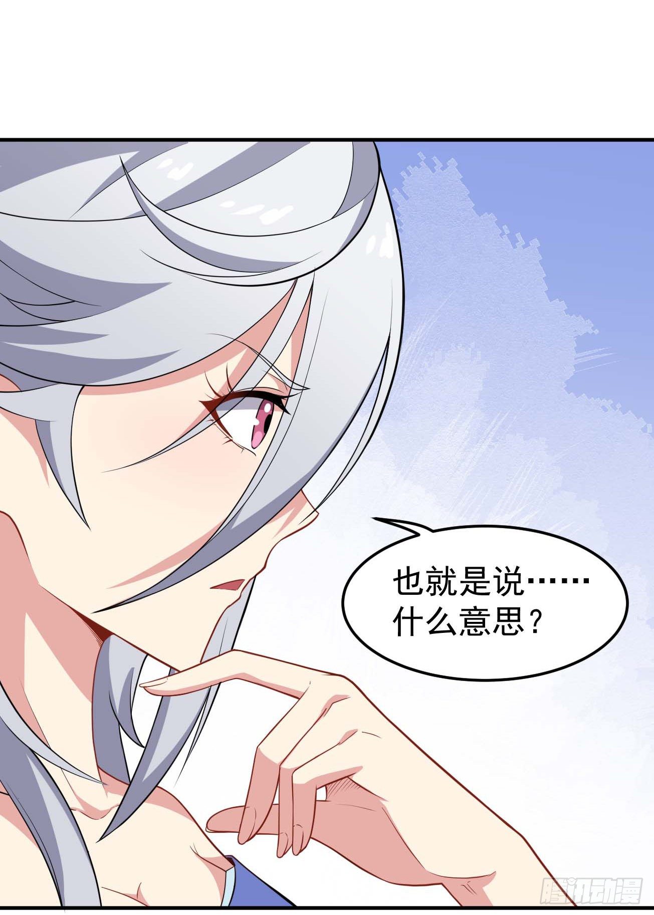 第72话 真&middot;大师兄-第73话