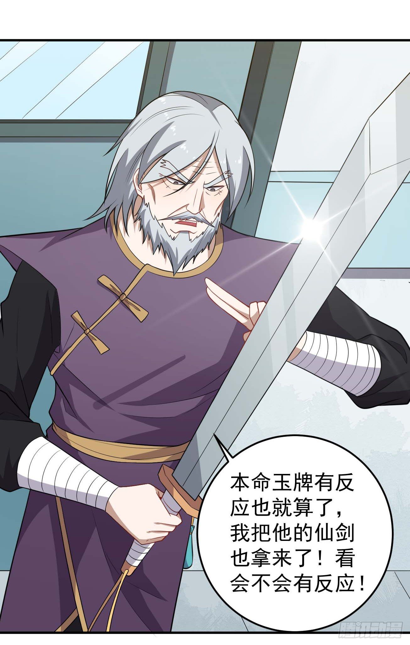 第72话 真&middot;大师兄-第73话