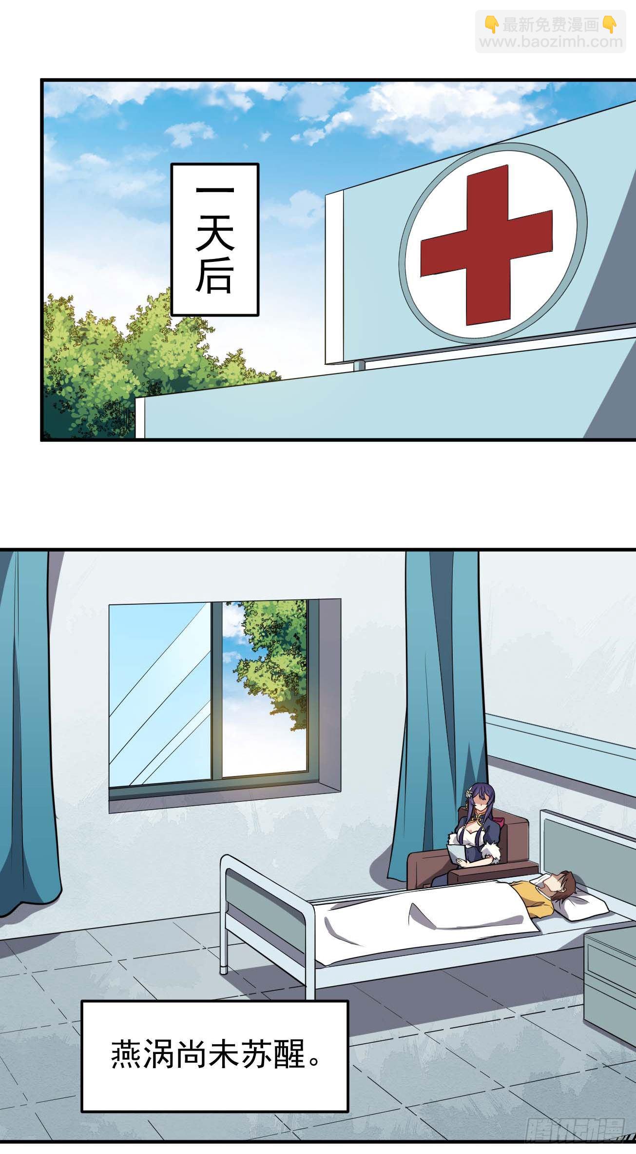 第72话 真&middot;大师兄-第73话