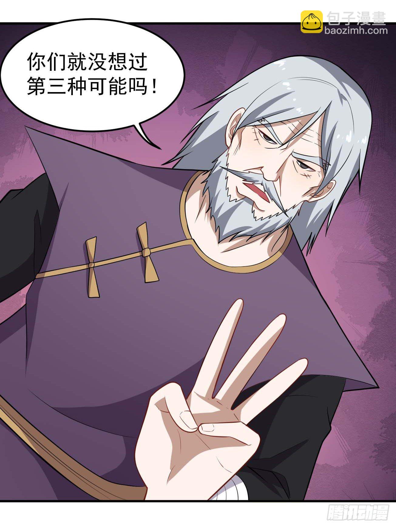 第72话 真&middot;大师兄-第73话