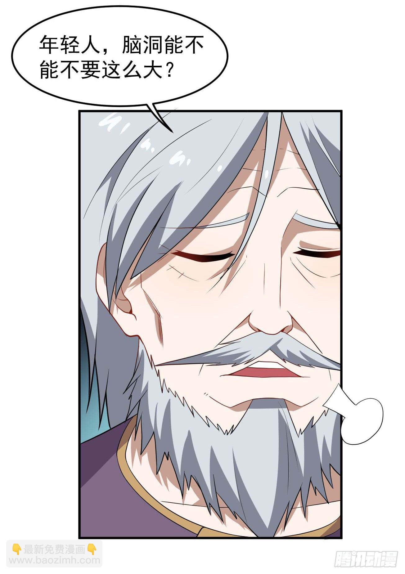 第72话 真&middot;大师兄-第73话