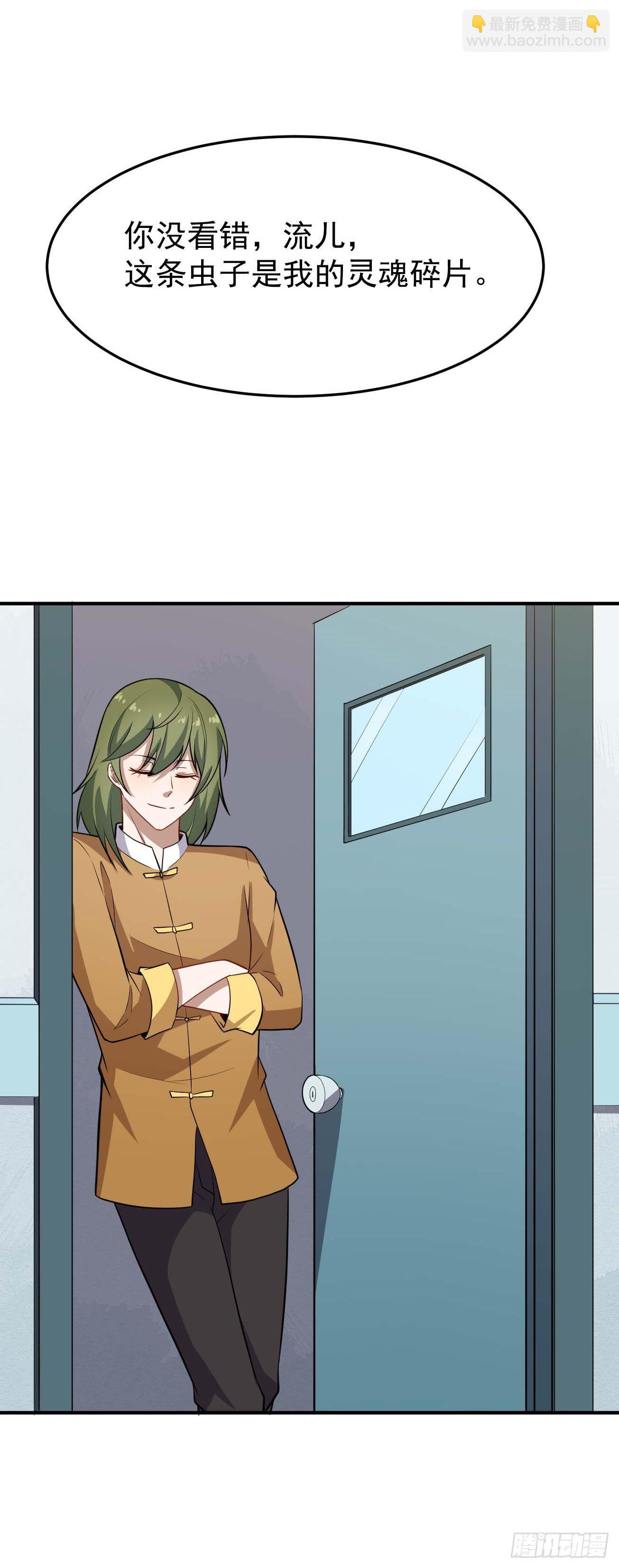 第72话 真&middot;大师兄-第73话