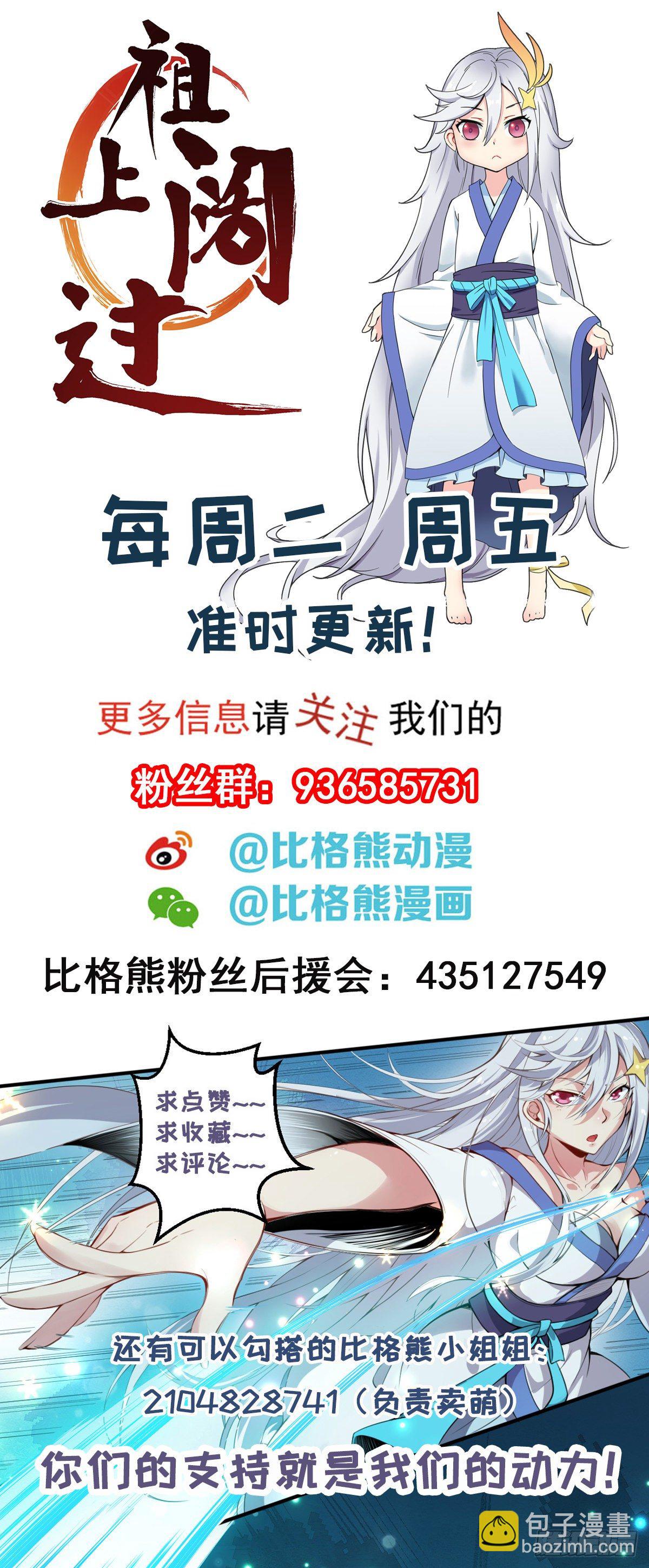 第72话 真&middot;大师兄-第73话