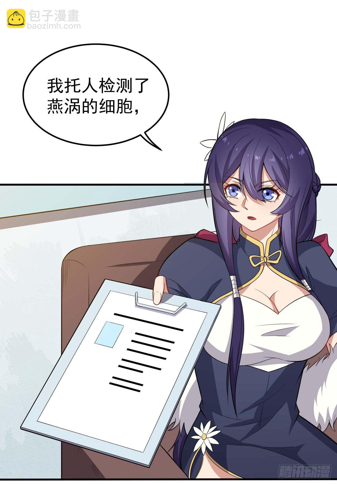 第72话 真&middot;大师兄-第73话