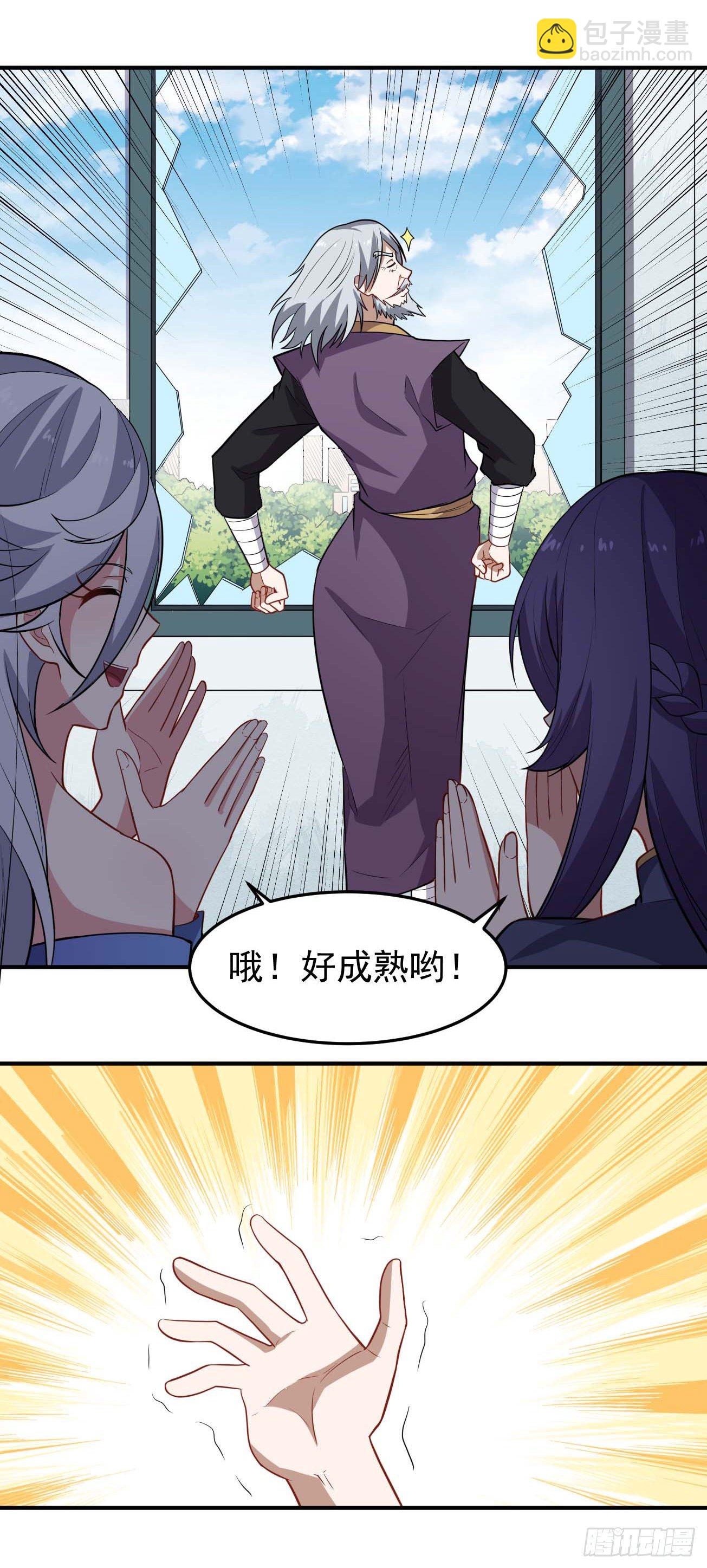 第74话 升仙阵-第75话