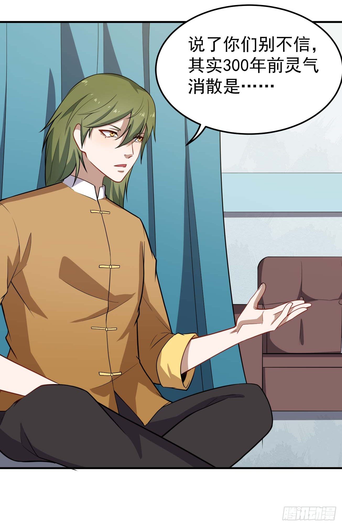 第74话 升仙阵-第75话