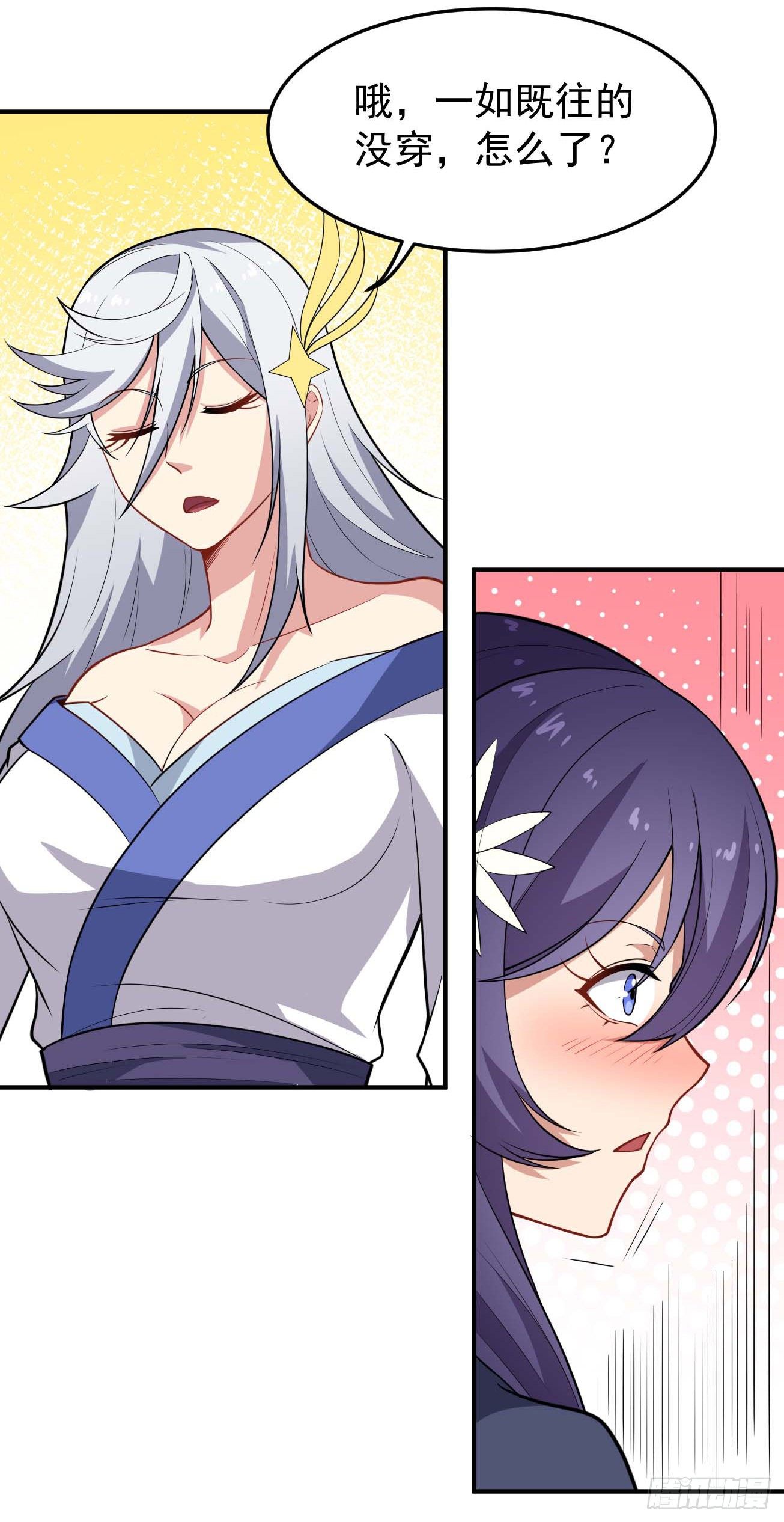 第74话 升仙阵-第75话