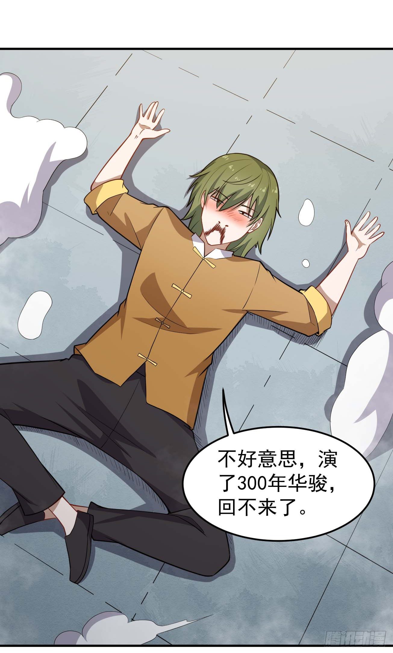 第74话 升仙阵-第75话