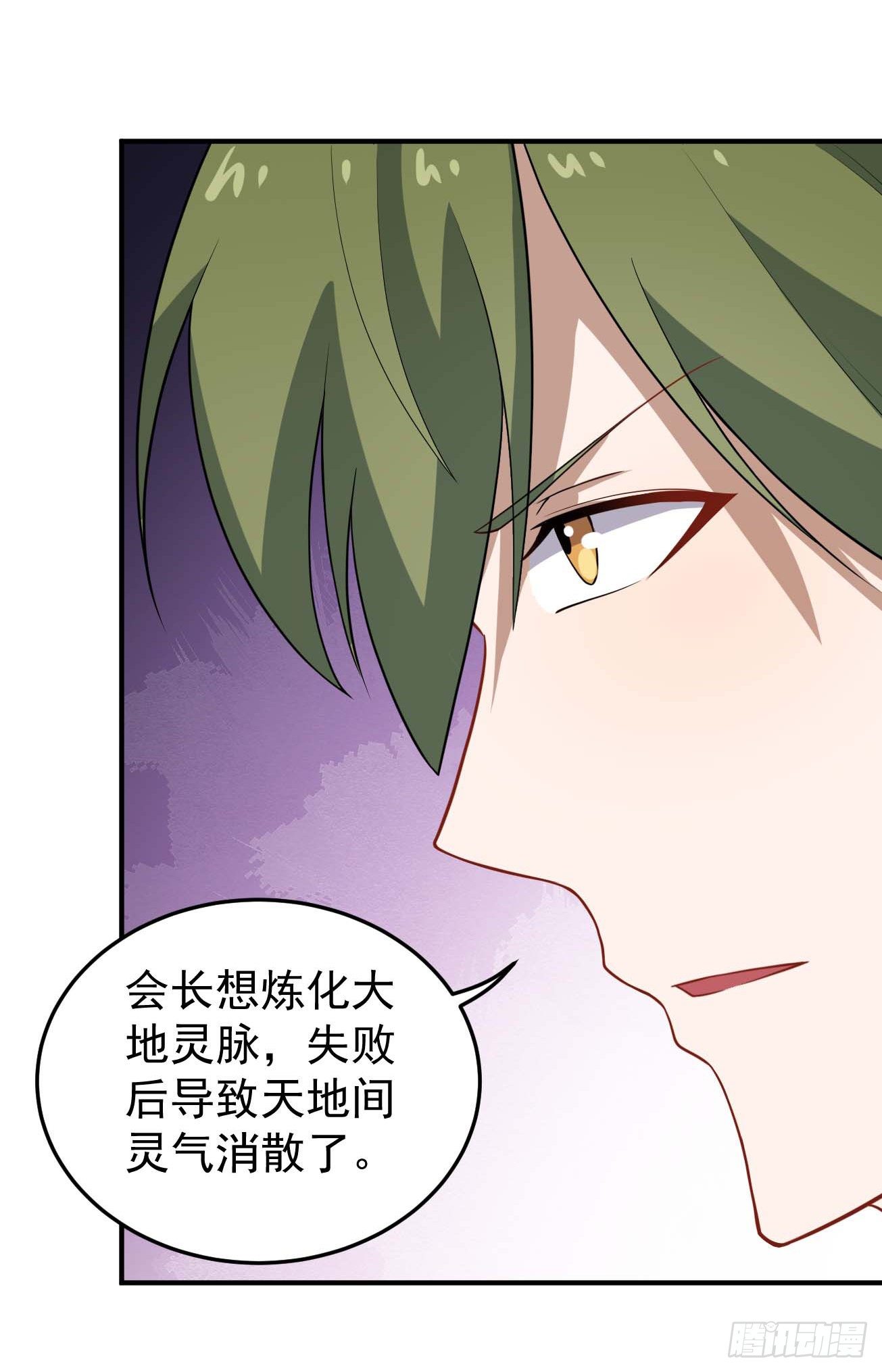 第74话 升仙阵-第75话