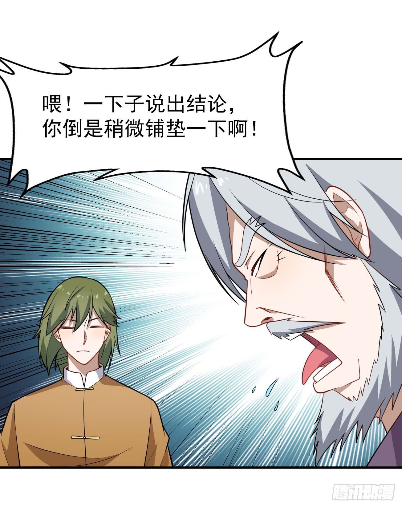 第74话 升仙阵-第75话