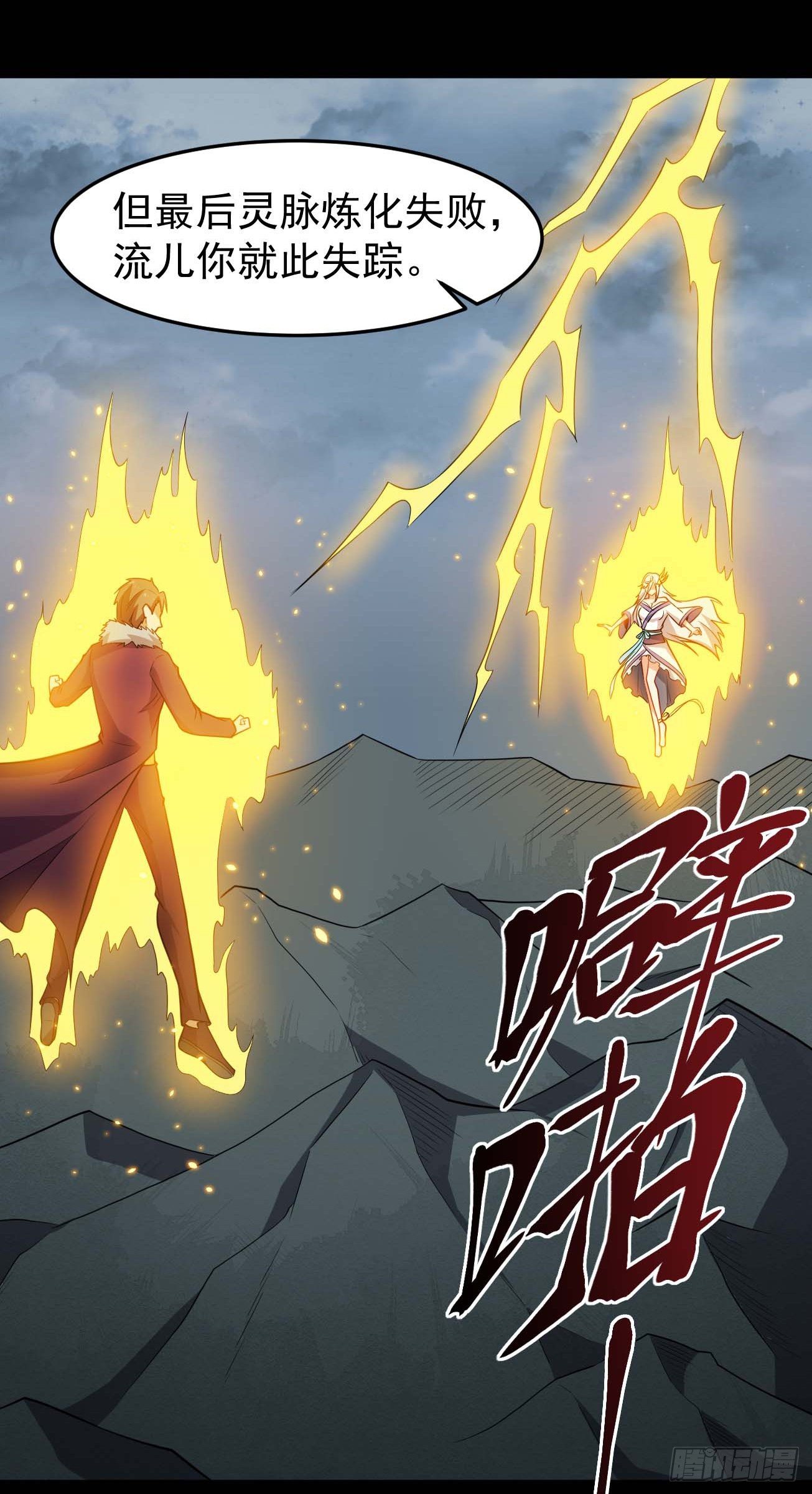 第74话 升仙阵-第75话